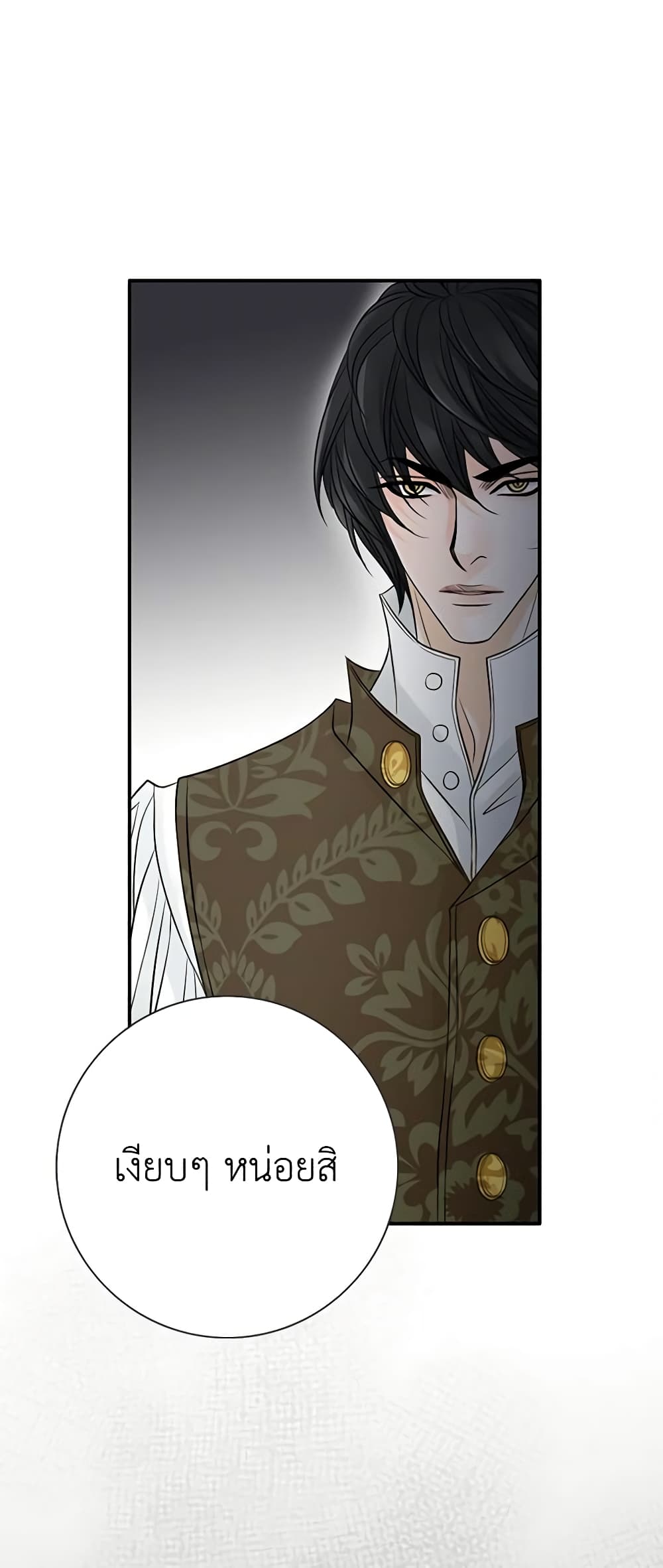 The Eighth Bride page 13