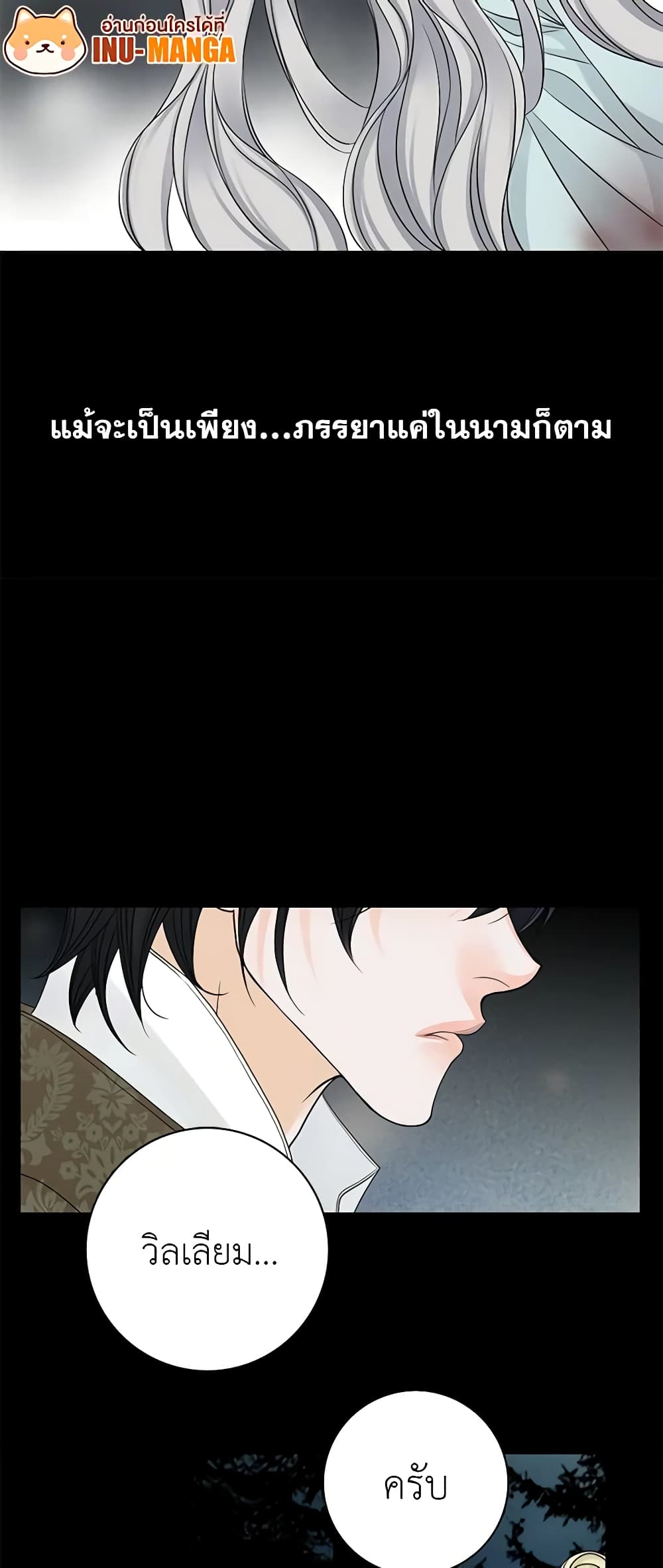 The Eighth Bride page 17
