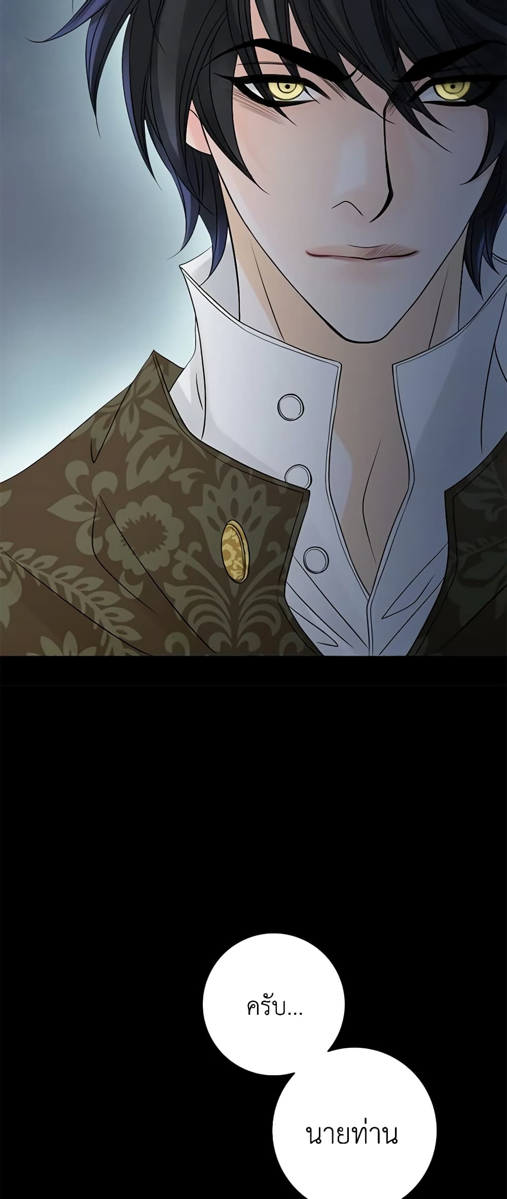 The Eighth Bride page 19