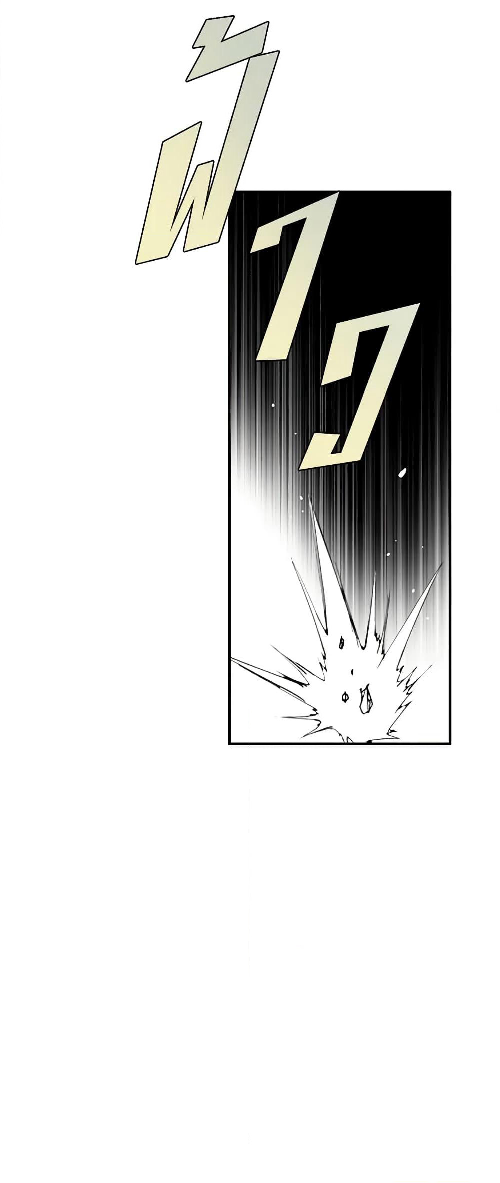 The Eighth Bride page 21