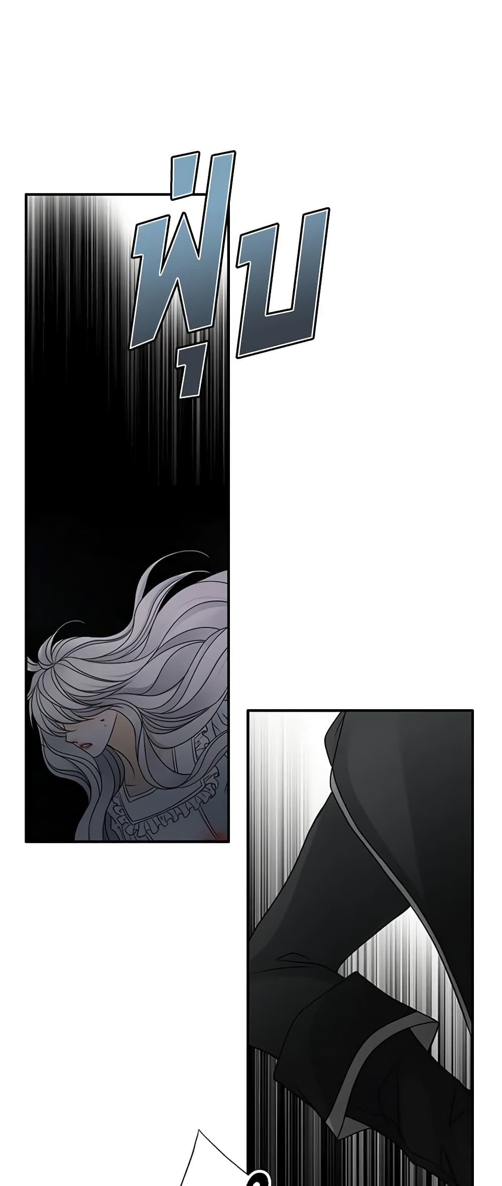 The Eighth Bride page 24
