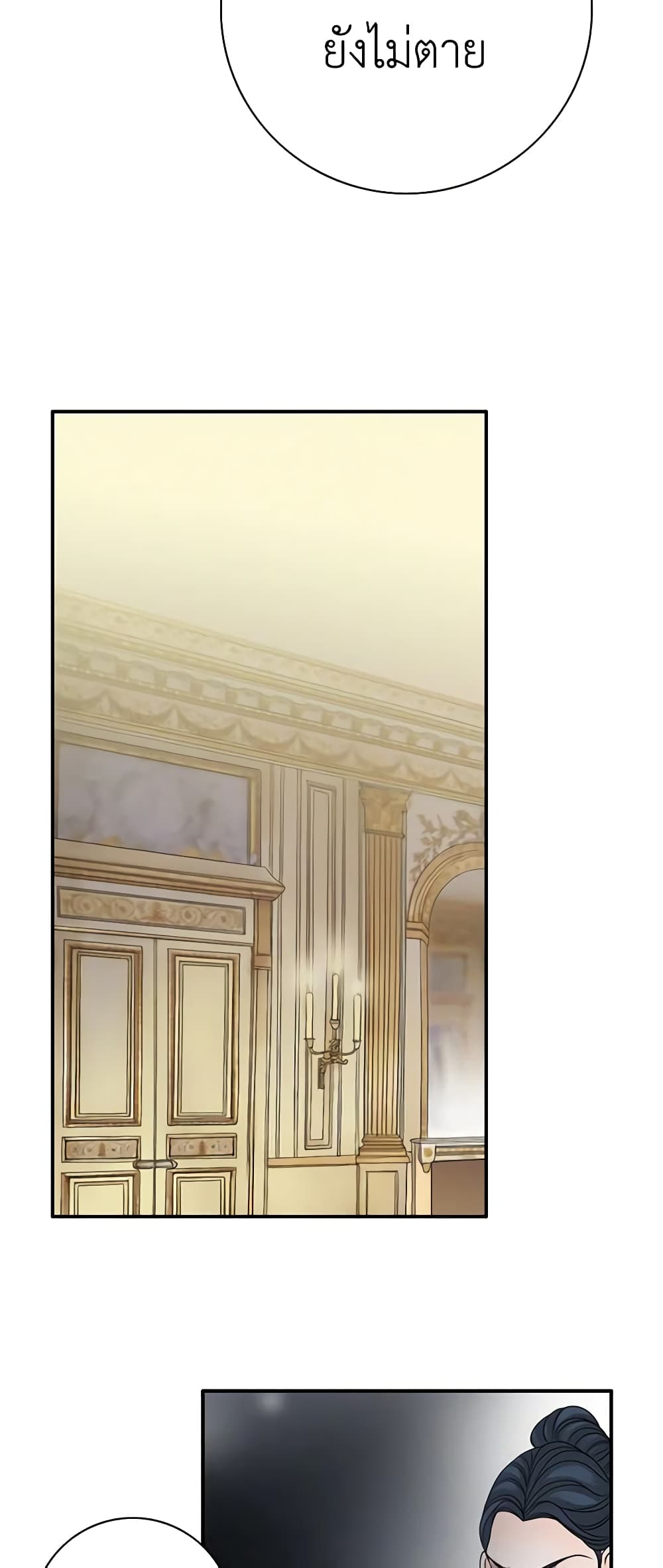 The Eighth Bride page 49