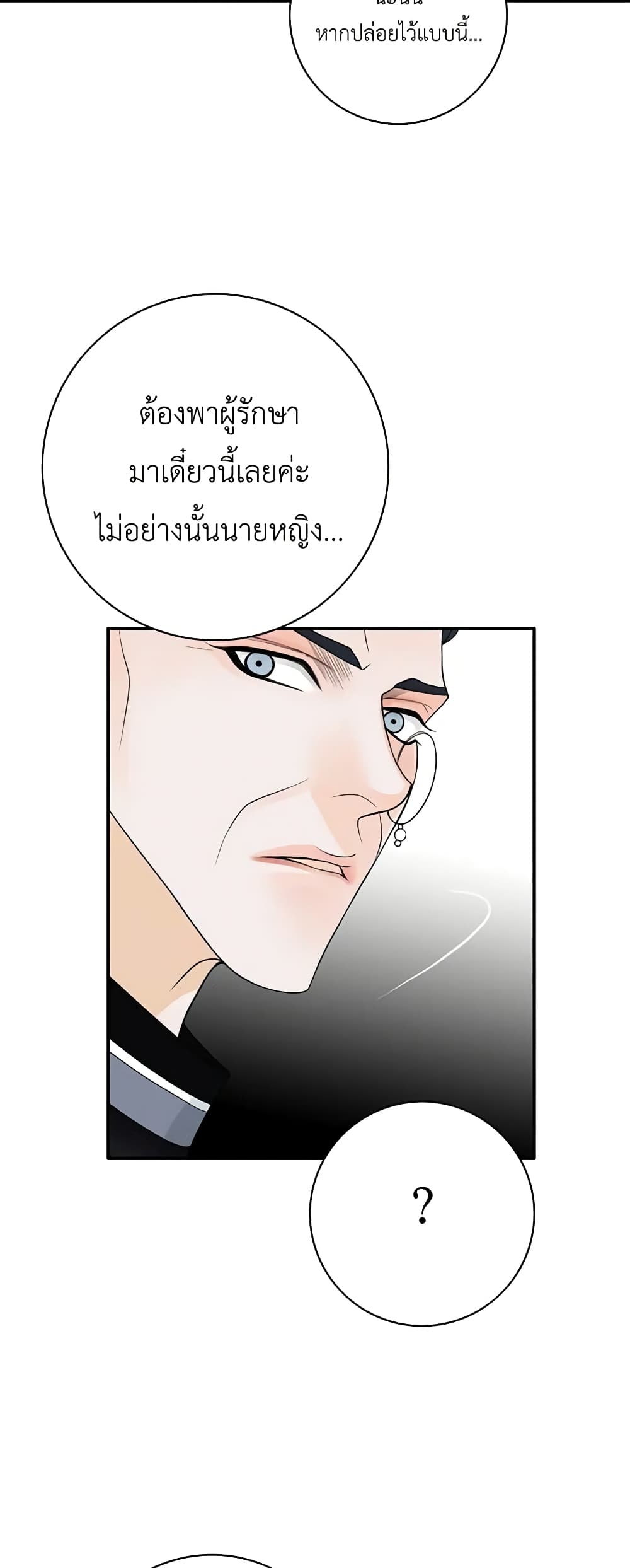 The Eighth Bride page 4