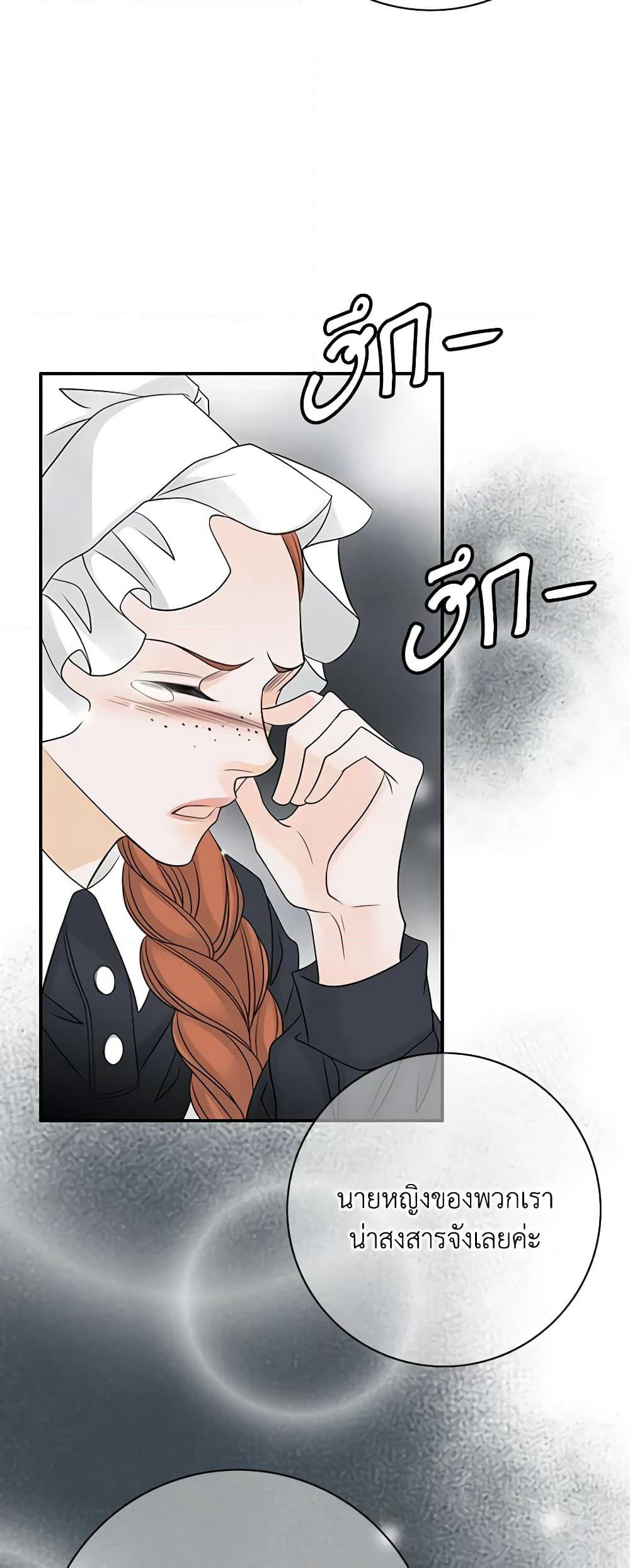 The Eighth Bride page 9