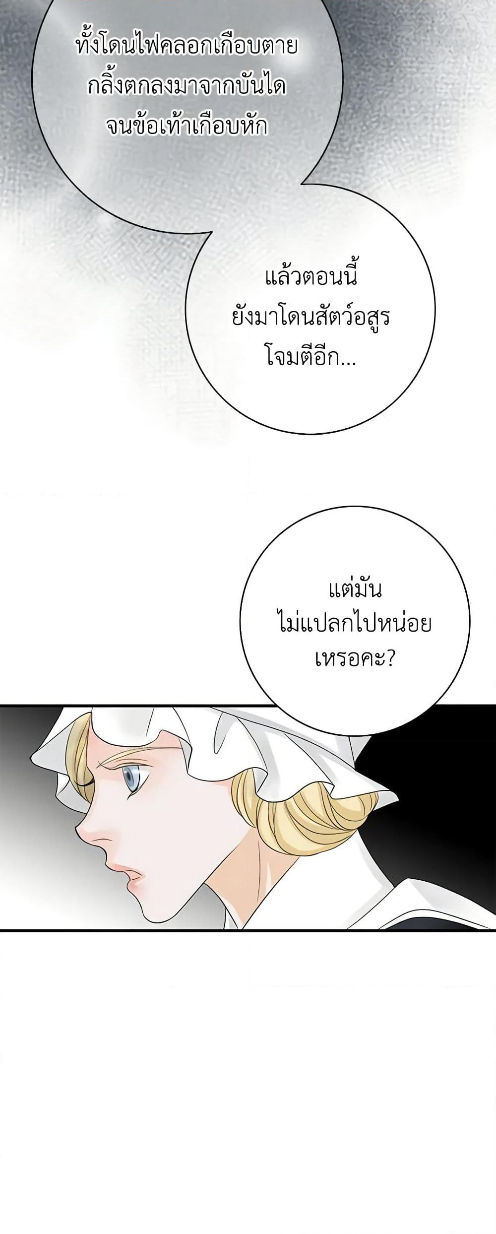 The Eighth Bride page 10