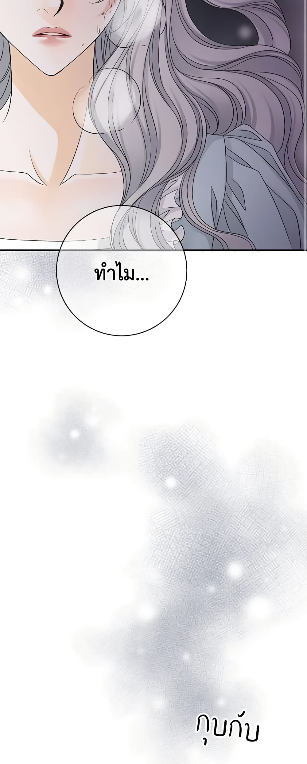 The Eighth Bride page 12
