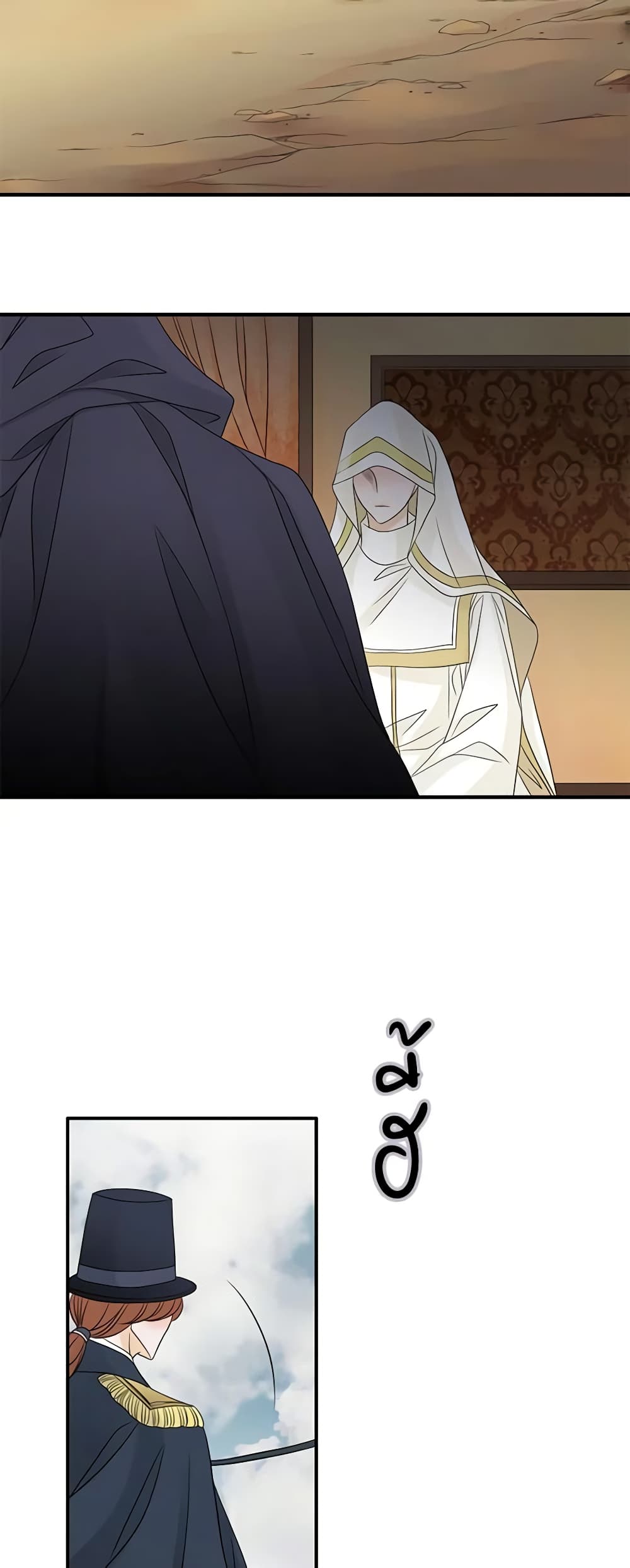 The Eighth Bride page 14