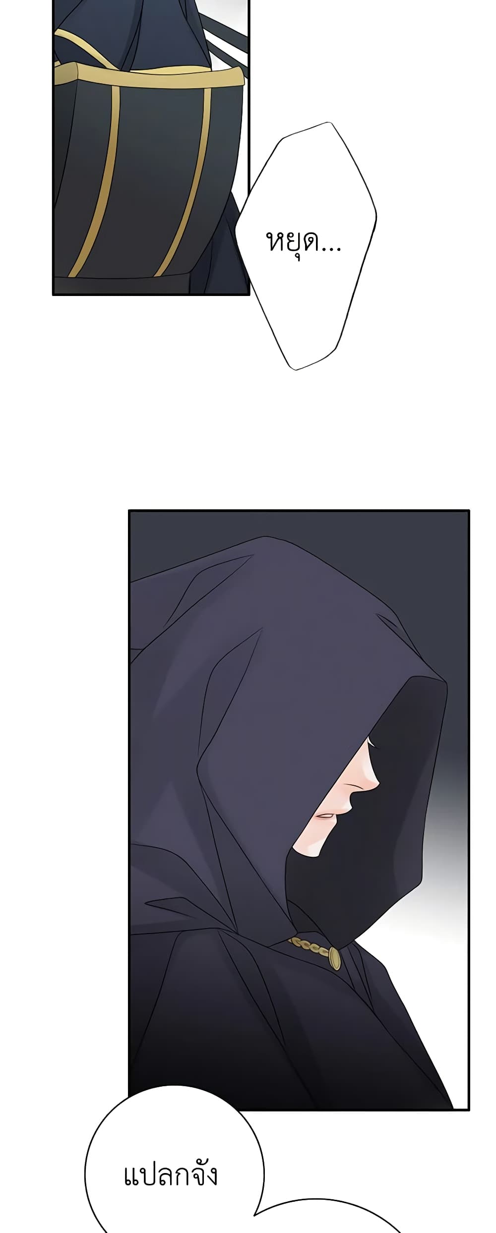 The Eighth Bride page 15