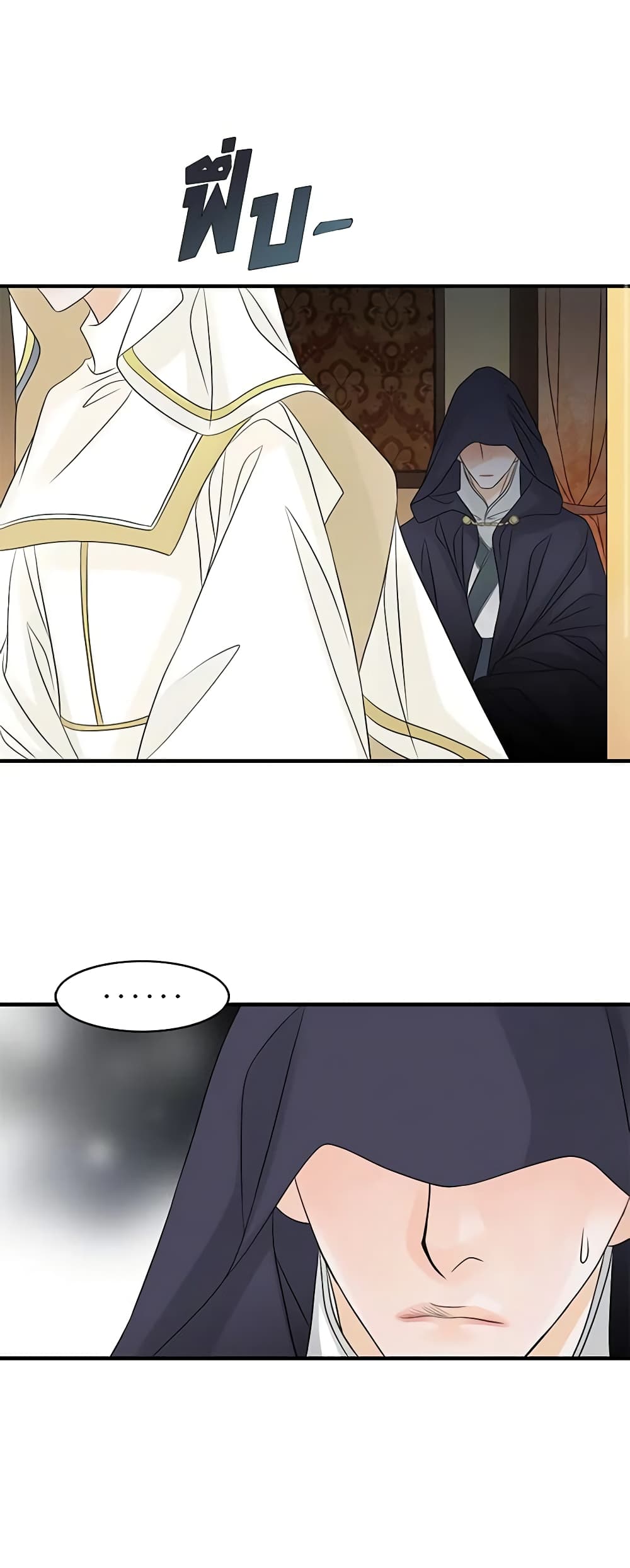 The Eighth Bride page 21