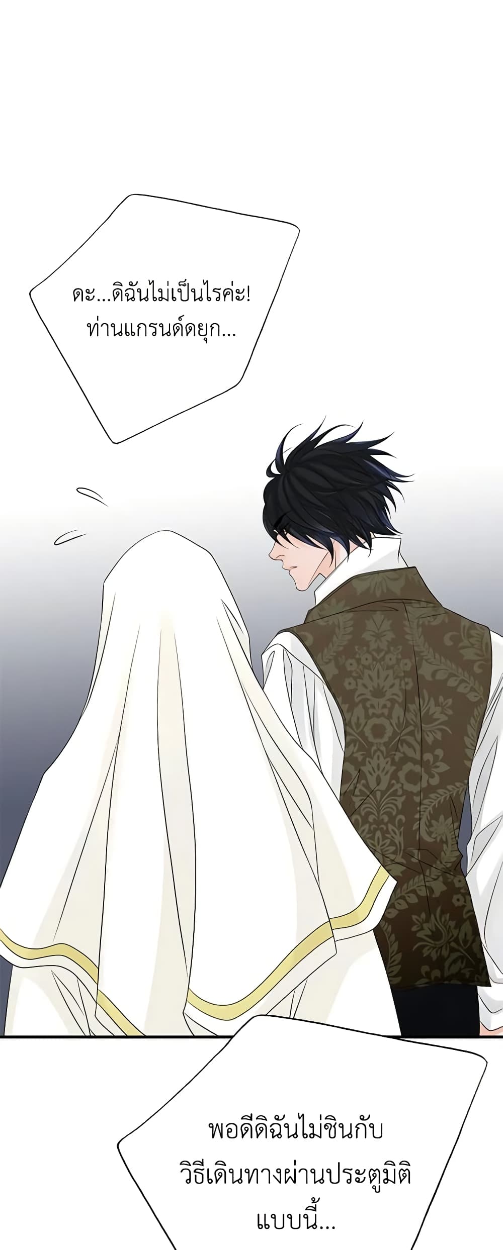 The Eighth Bride page 27