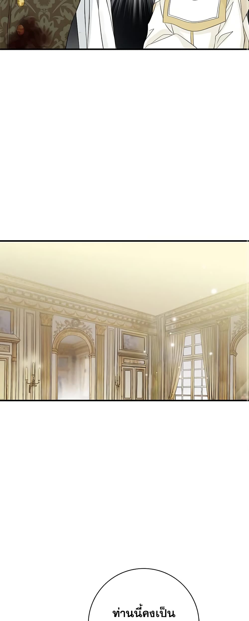 The Eighth Bride page 29