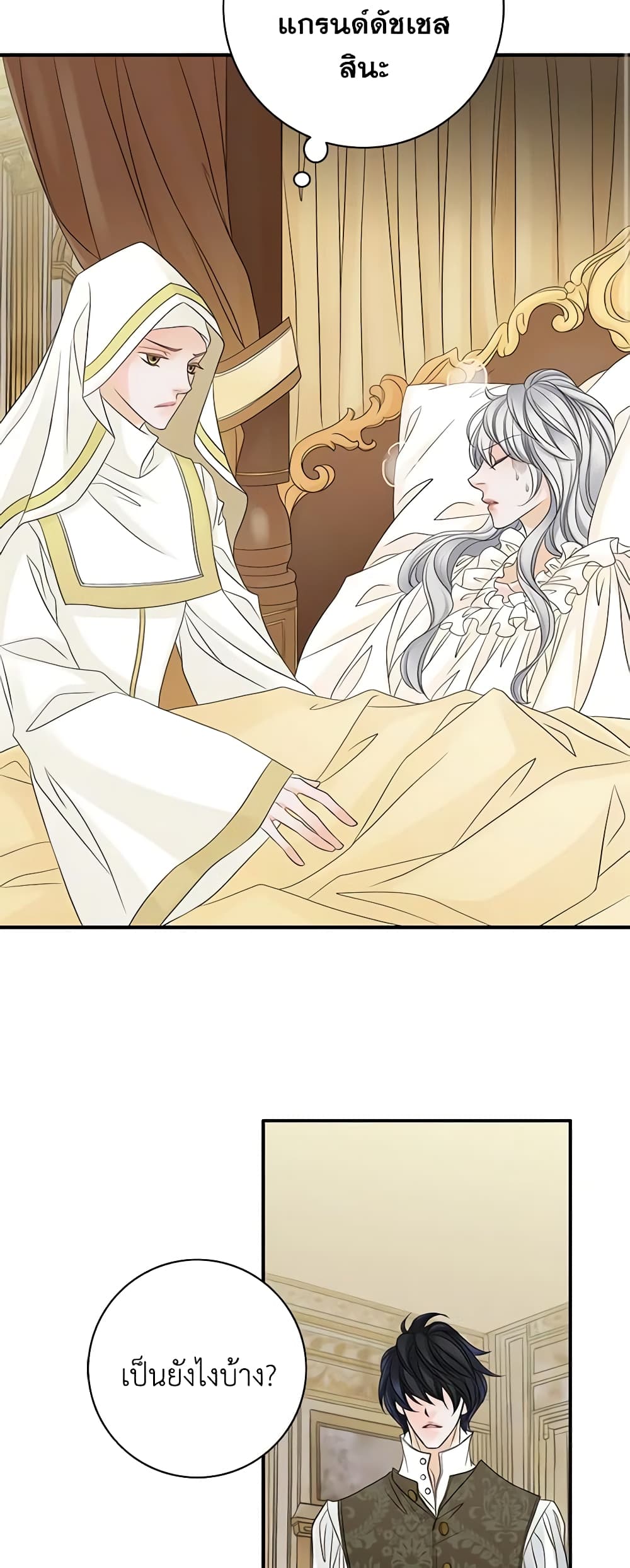 The Eighth Bride page 30