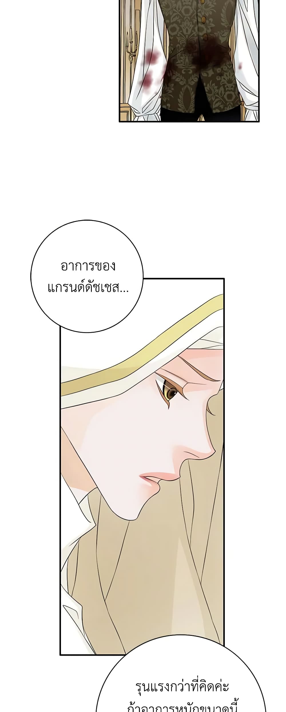 The Eighth Bride page 31