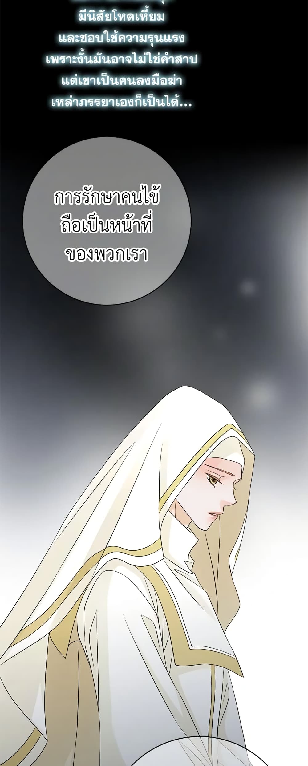 The Eighth Bride page 34