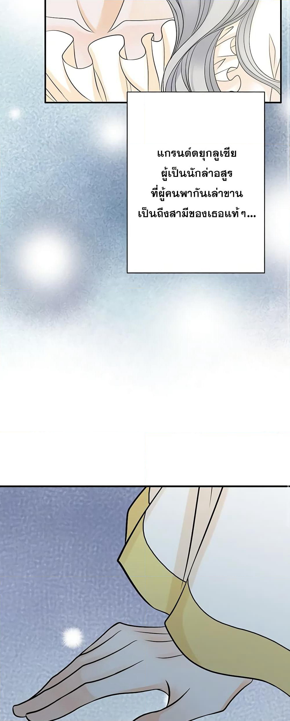 The Eighth Bride page 39