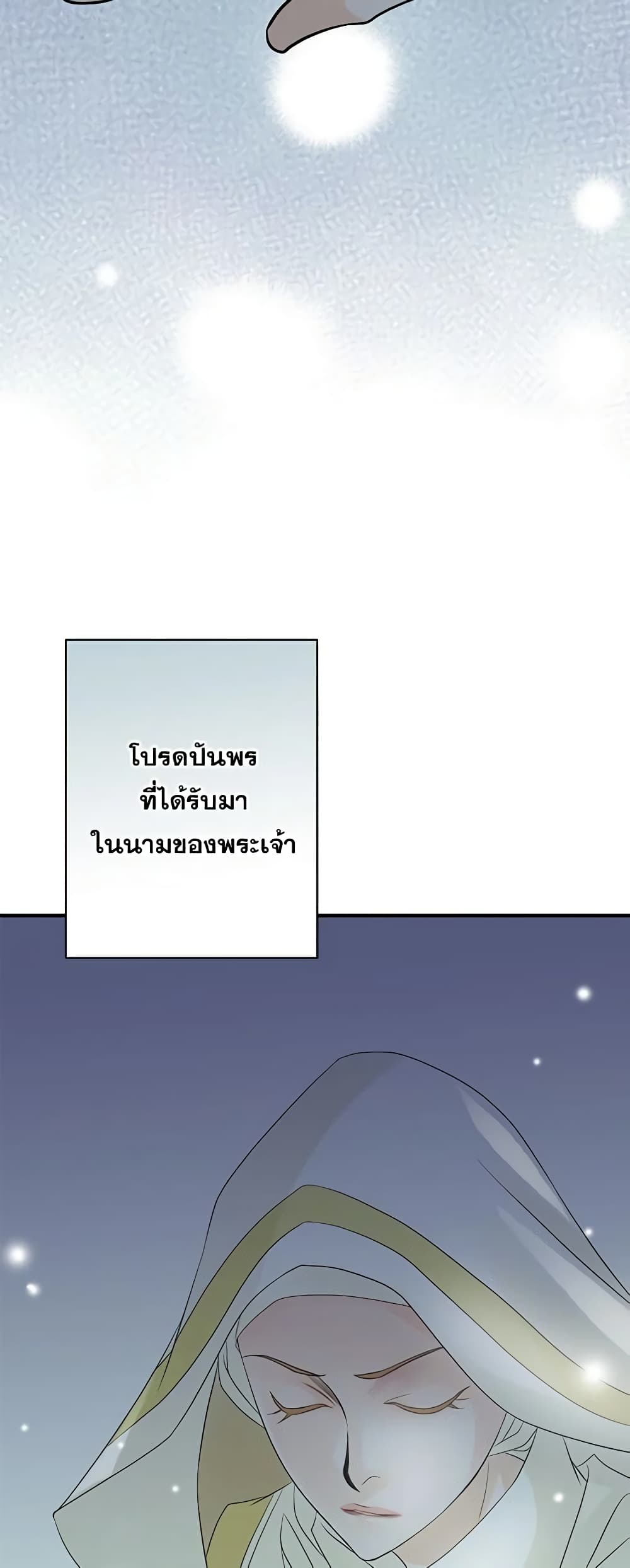 The Eighth Bride page 40