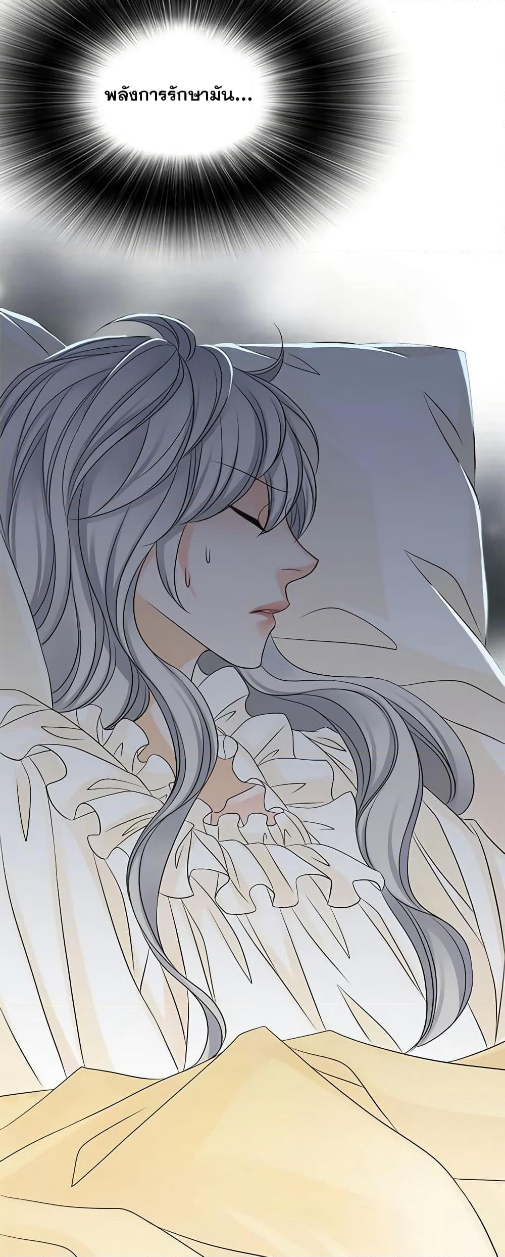 The Eighth Bride page 44