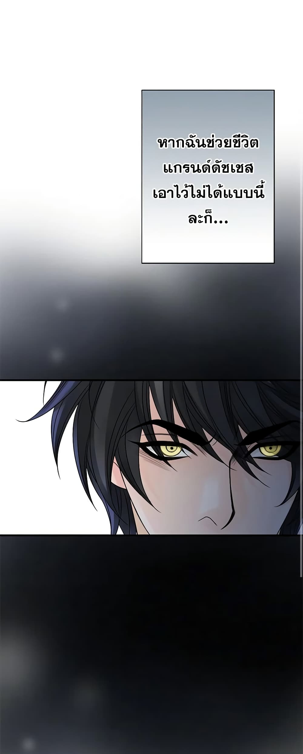 The Eighth Bride page 48