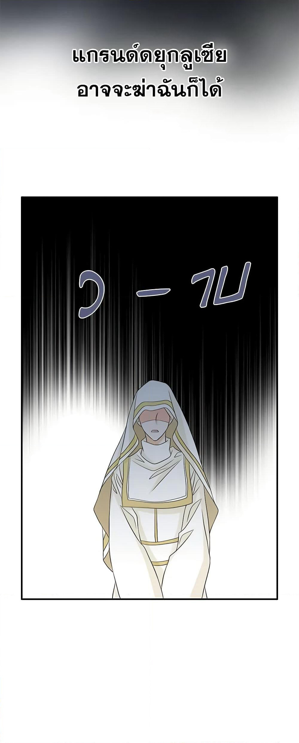 The Eighth Bride page 49