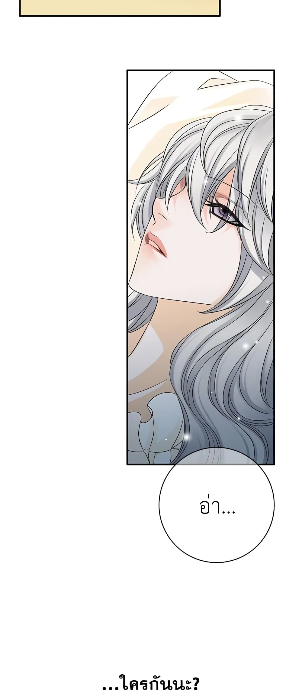 The Eighth Bride page 5
