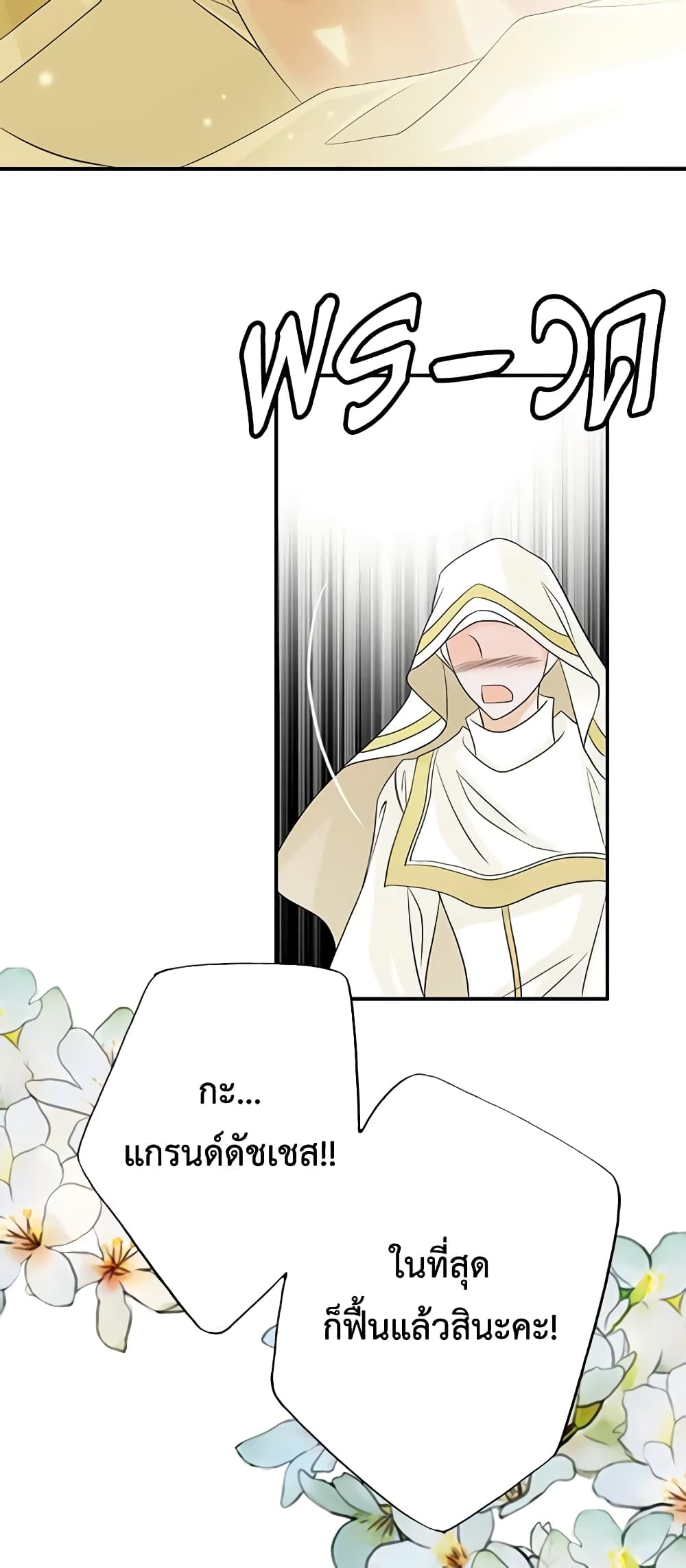 The Eighth Bride page 7