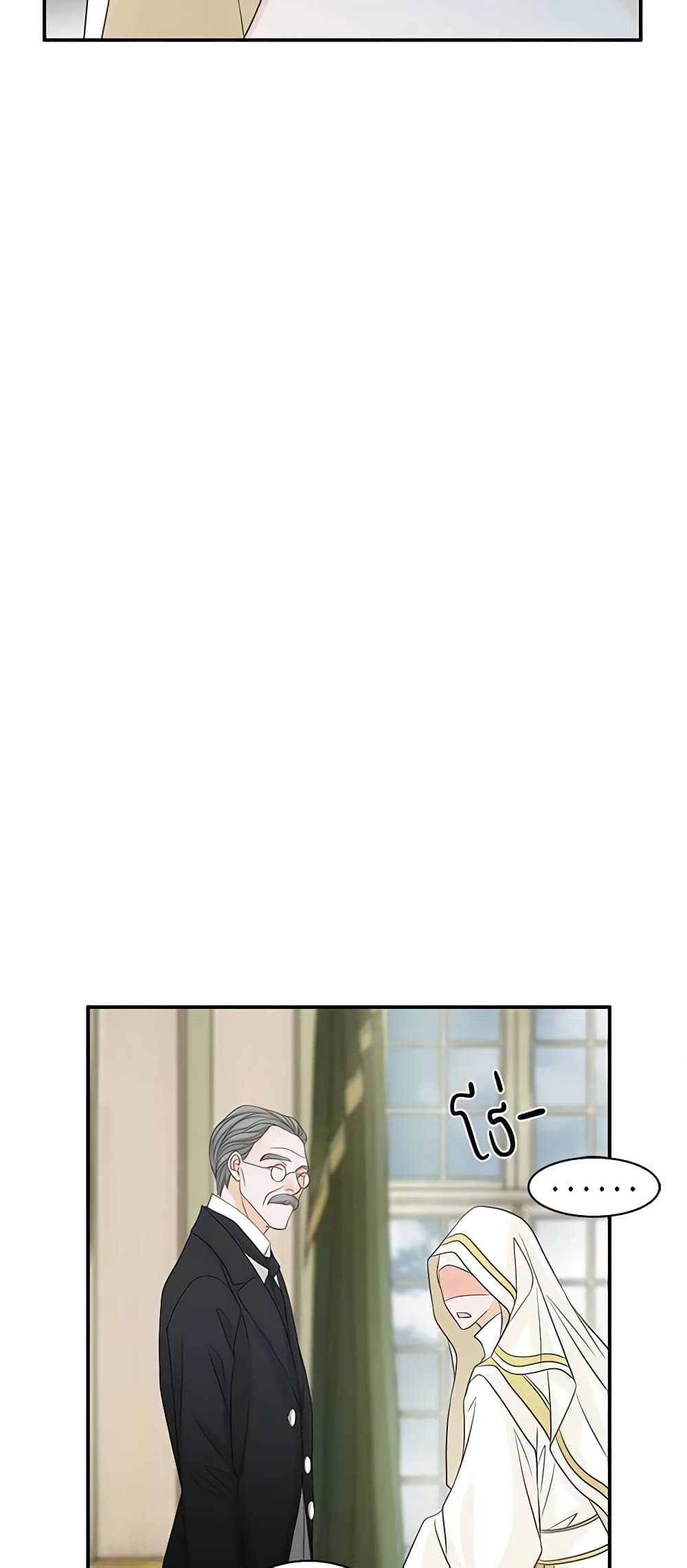 The Eighth Bride page 22