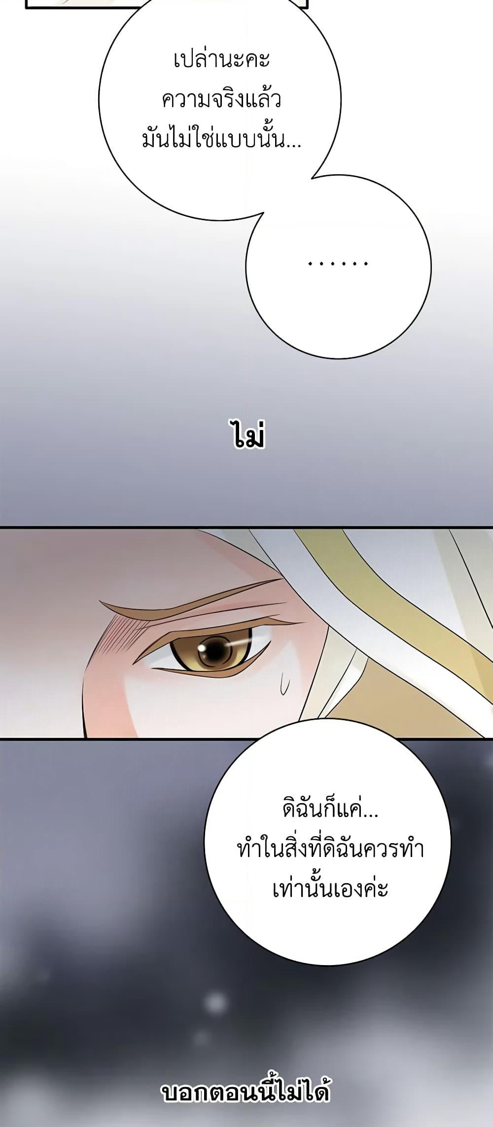 The Eighth Bride page 30