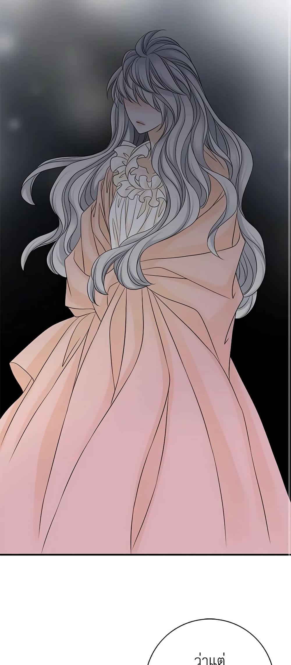 The Eighth Bride page 32