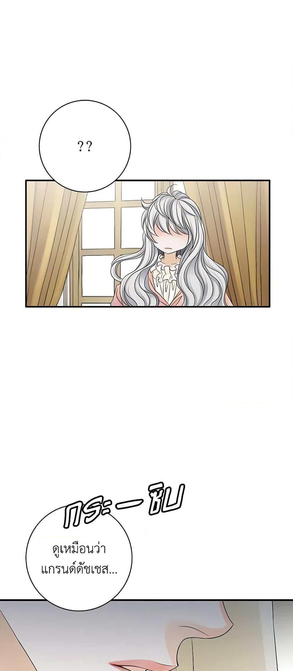 The Eighth Bride page 34