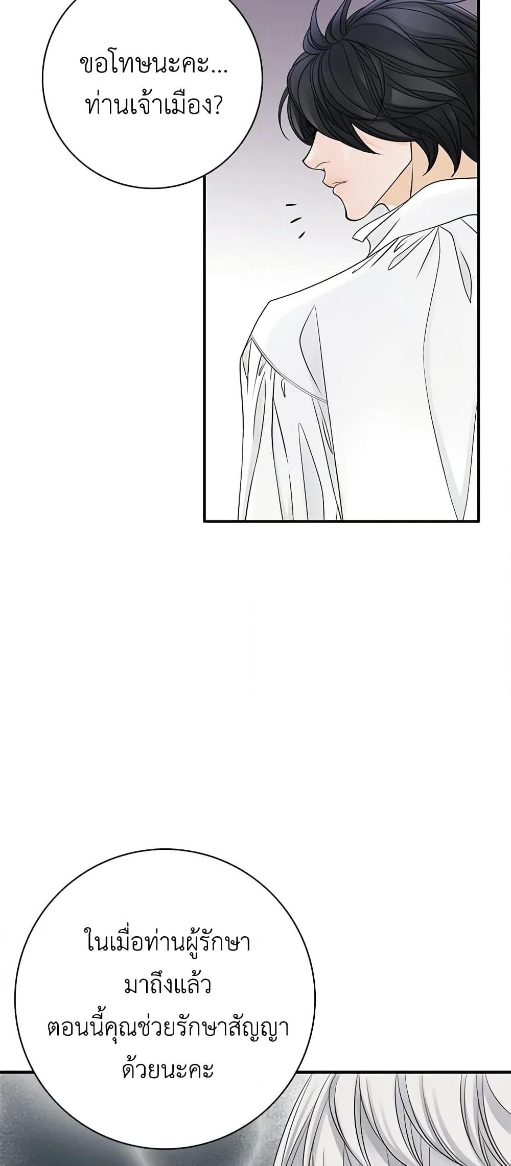 The Eighth Bride page 38