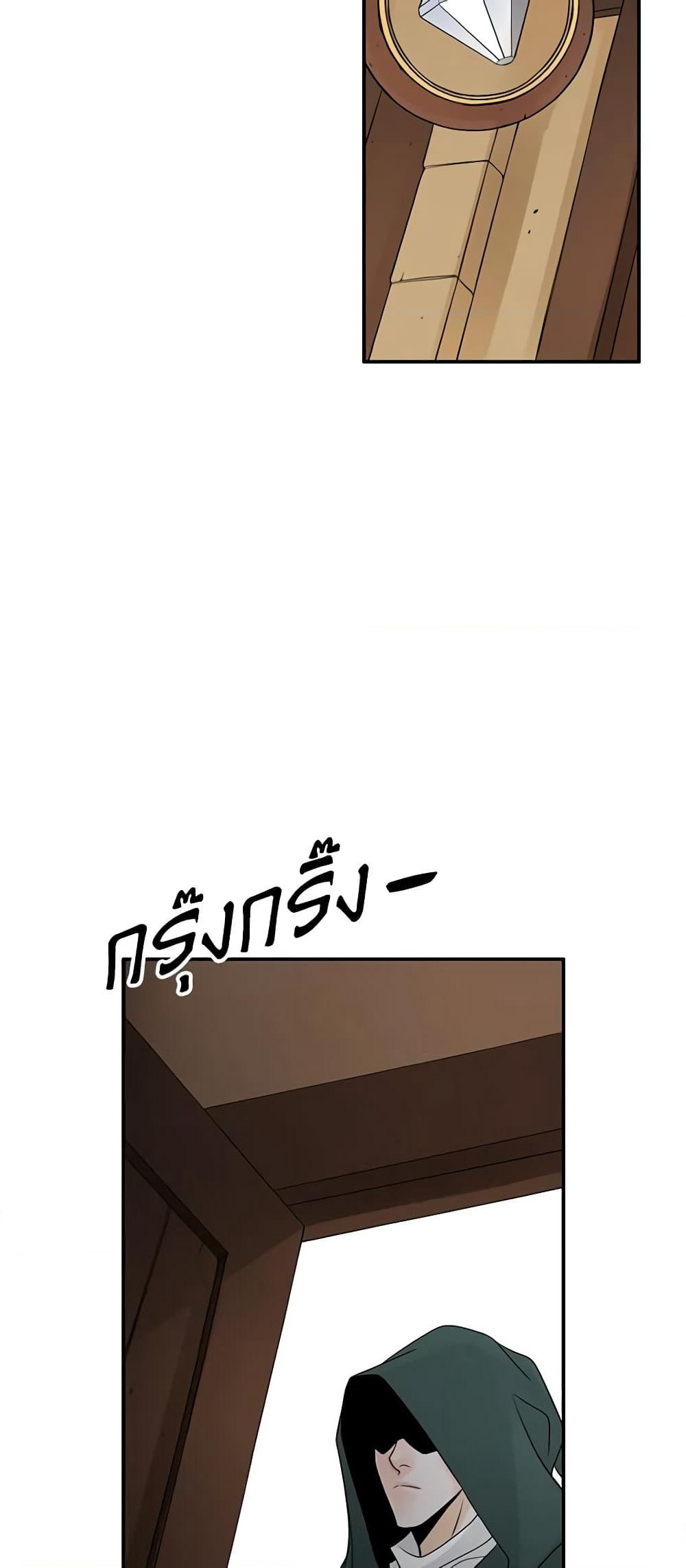 The Eighth Bride page 44