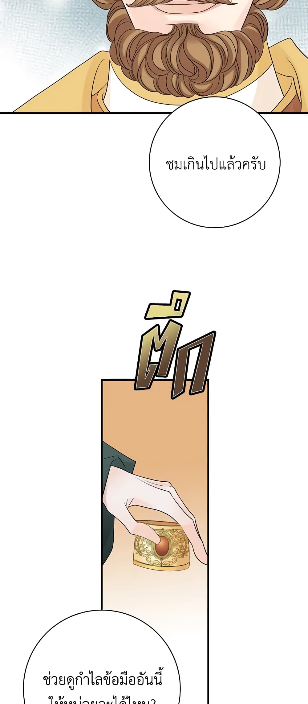 The Eighth Bride page 48