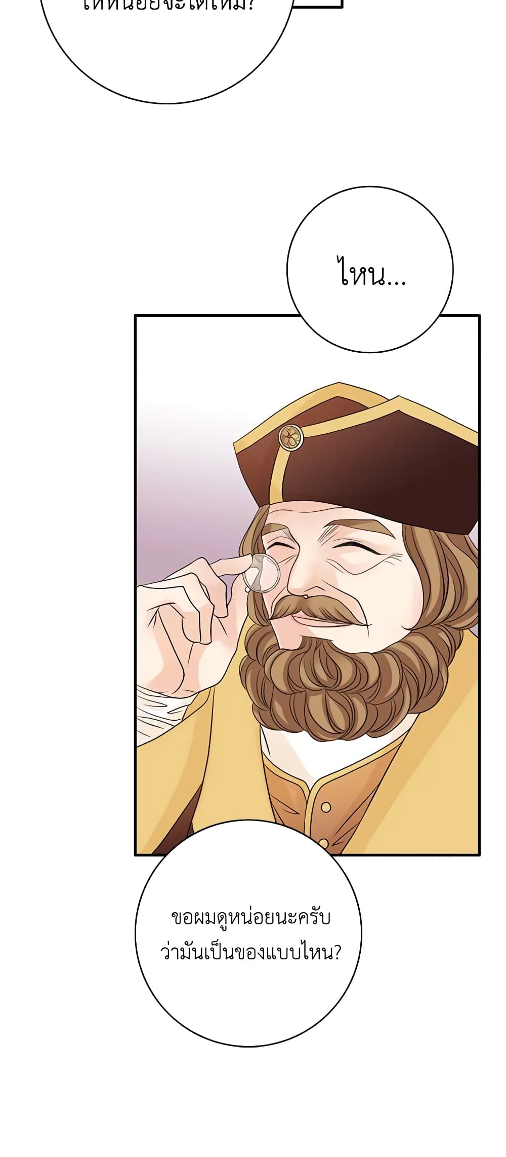 The Eighth Bride page 49