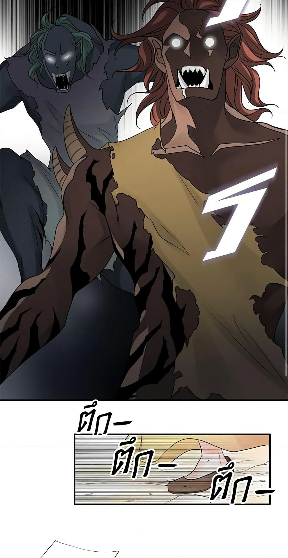 The Eighth Bride page 4