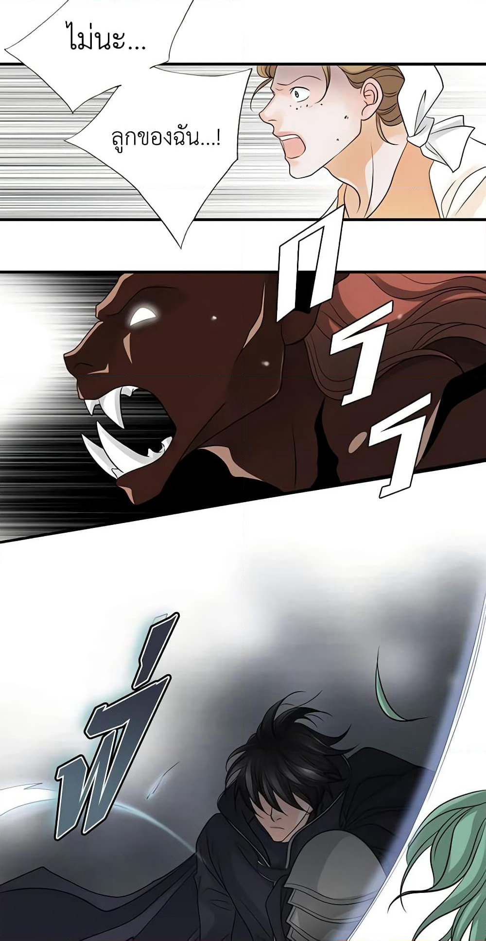The Eighth Bride page 5