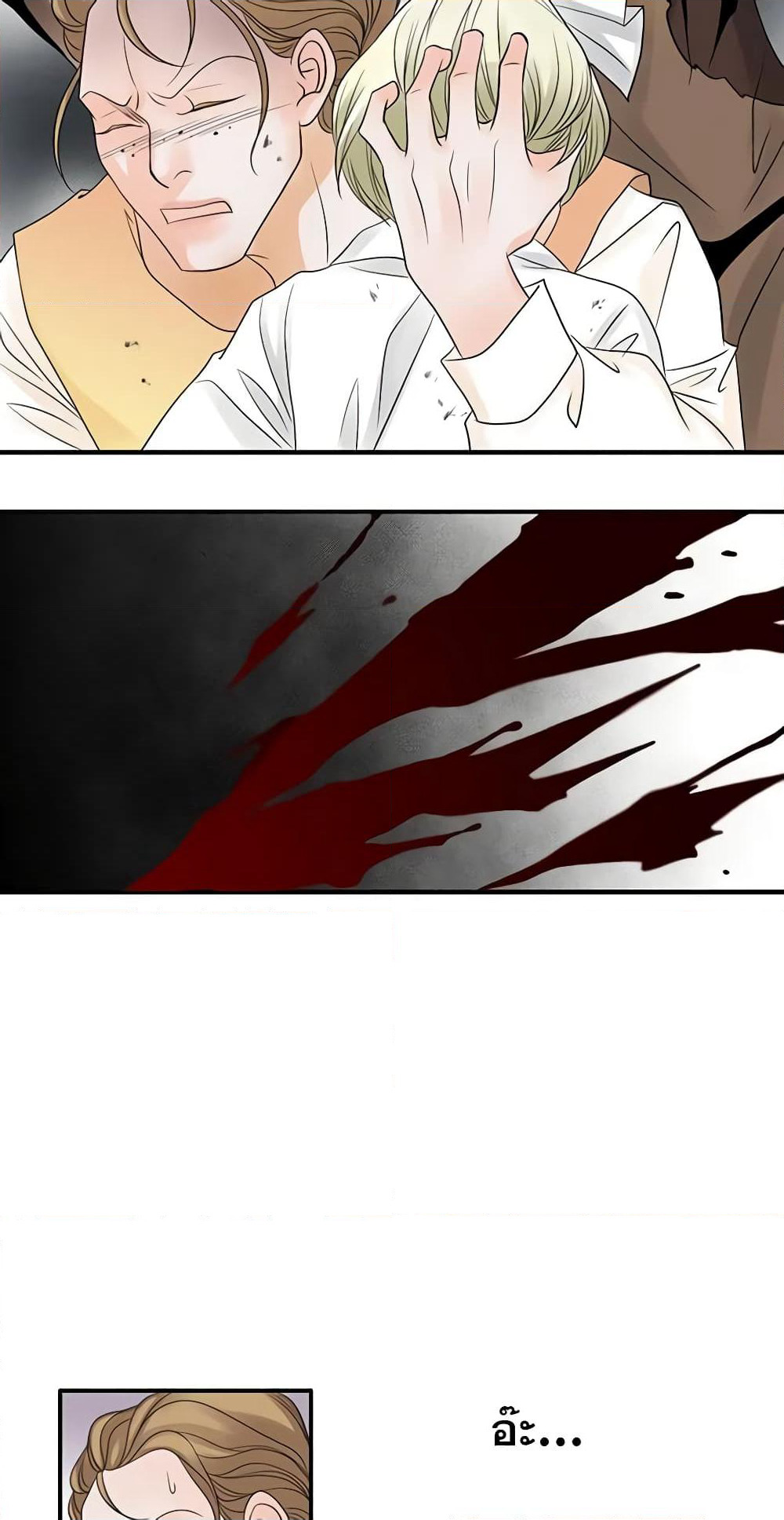 The Eighth Bride page 7