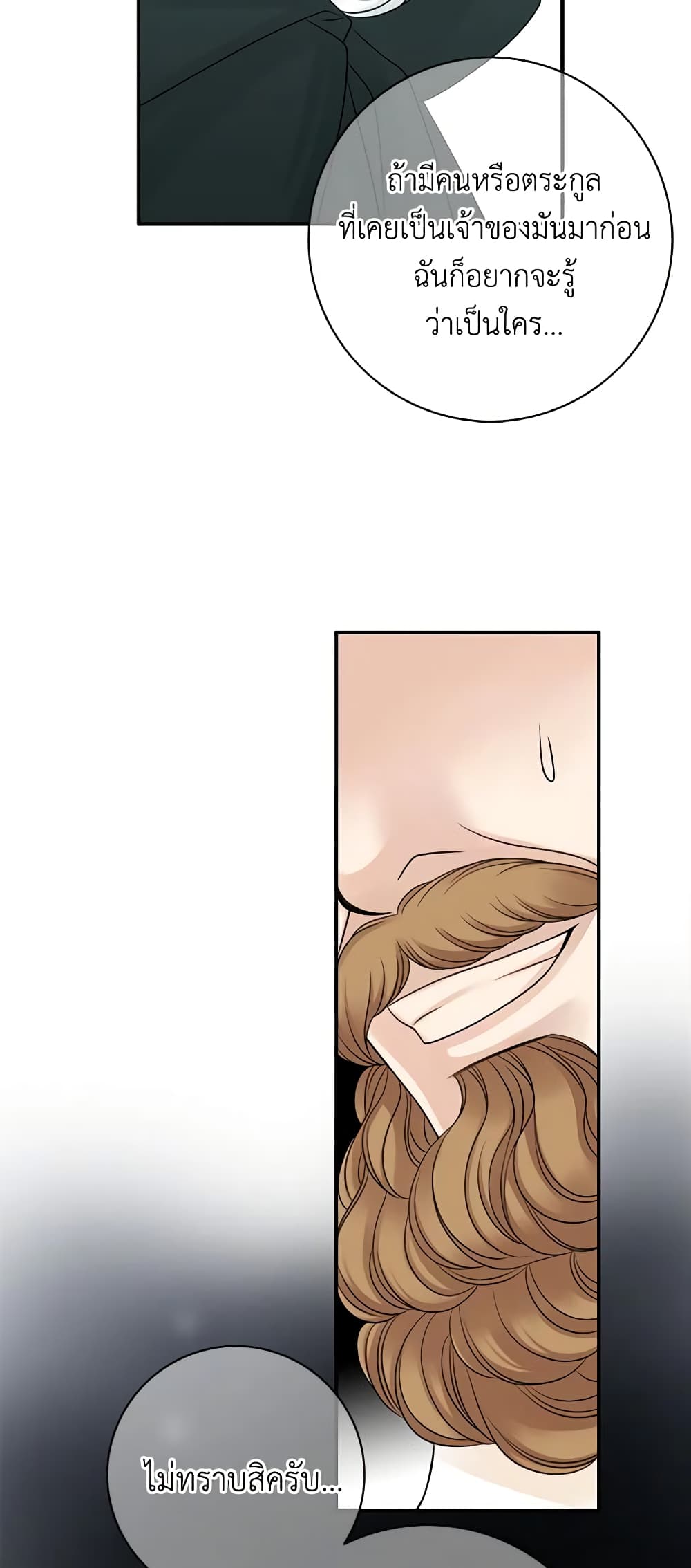 The Eighth Bride page 4