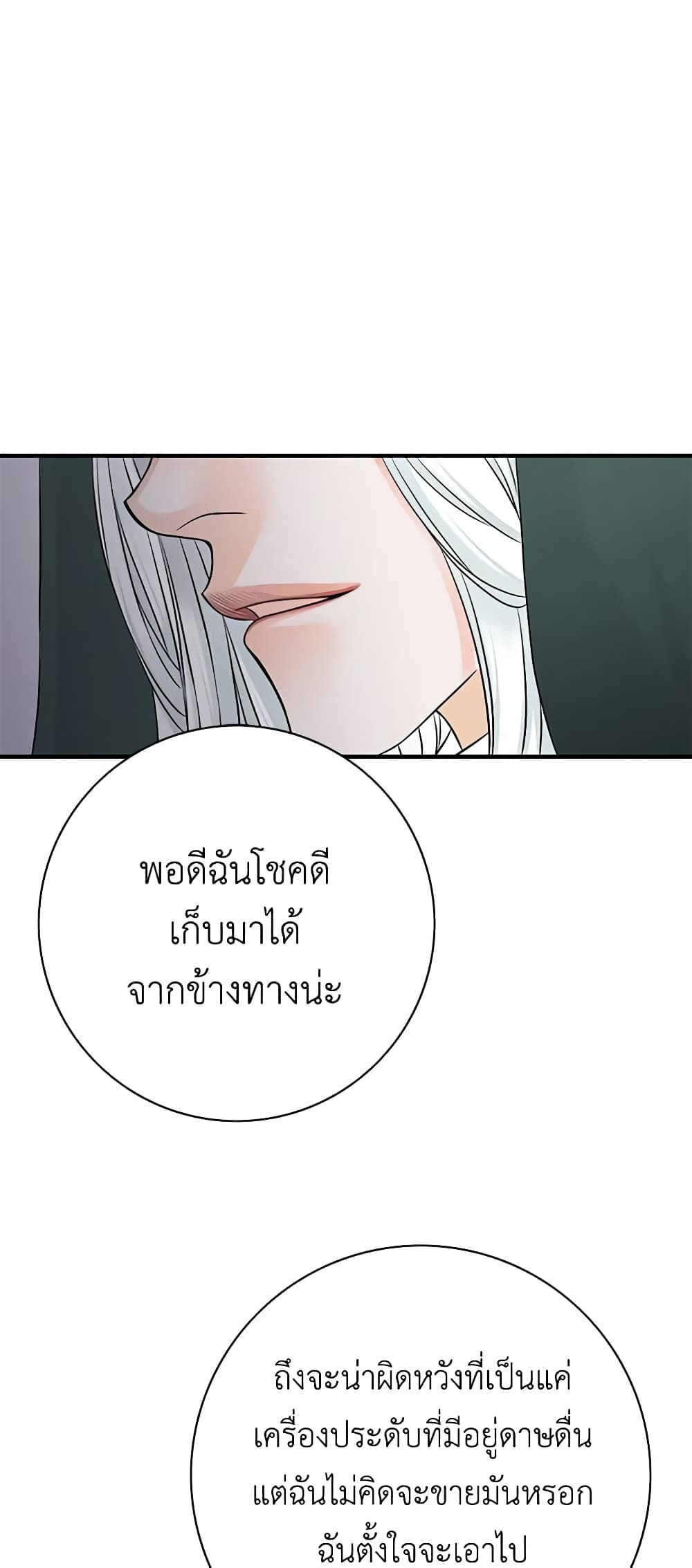 The Eighth Bride page 11