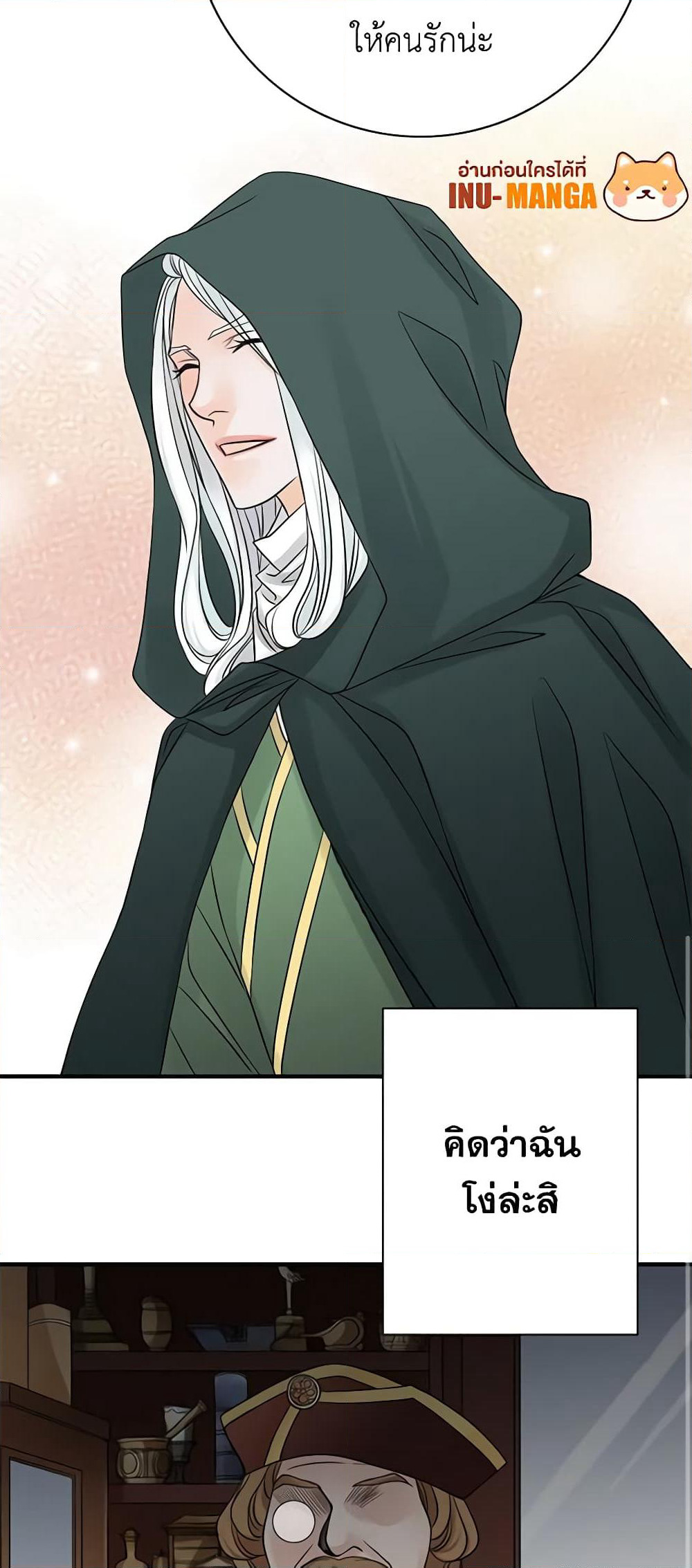 The Eighth Bride page 12