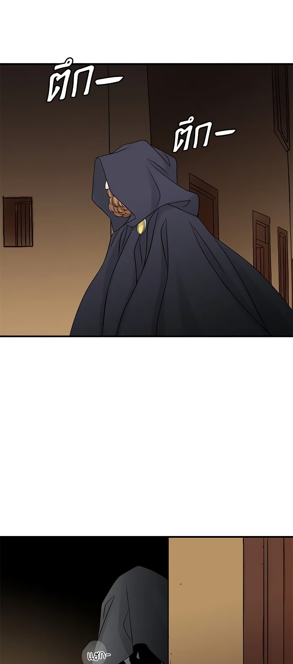 The Eighth Bride page 19