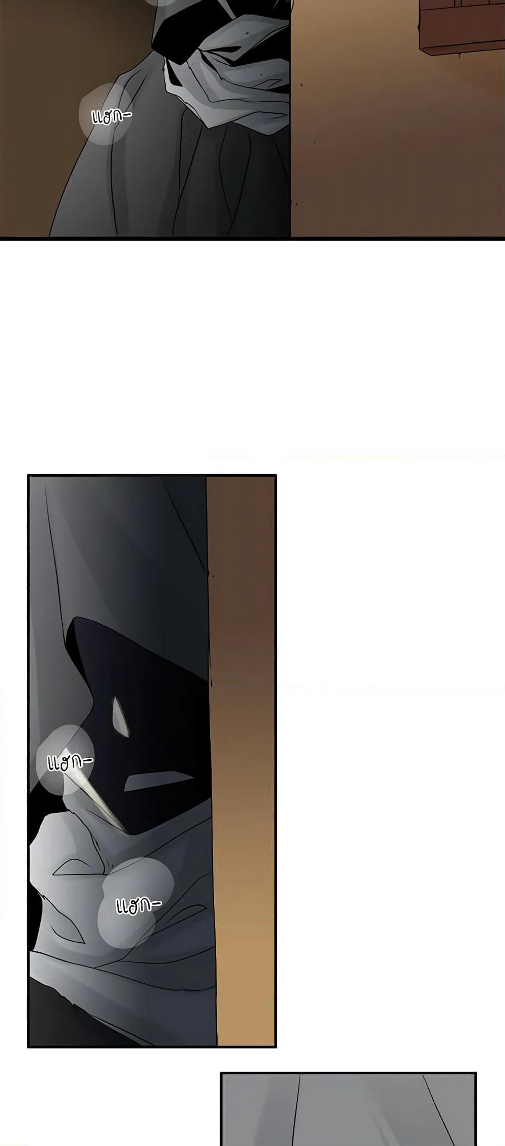 The Eighth Bride page 20