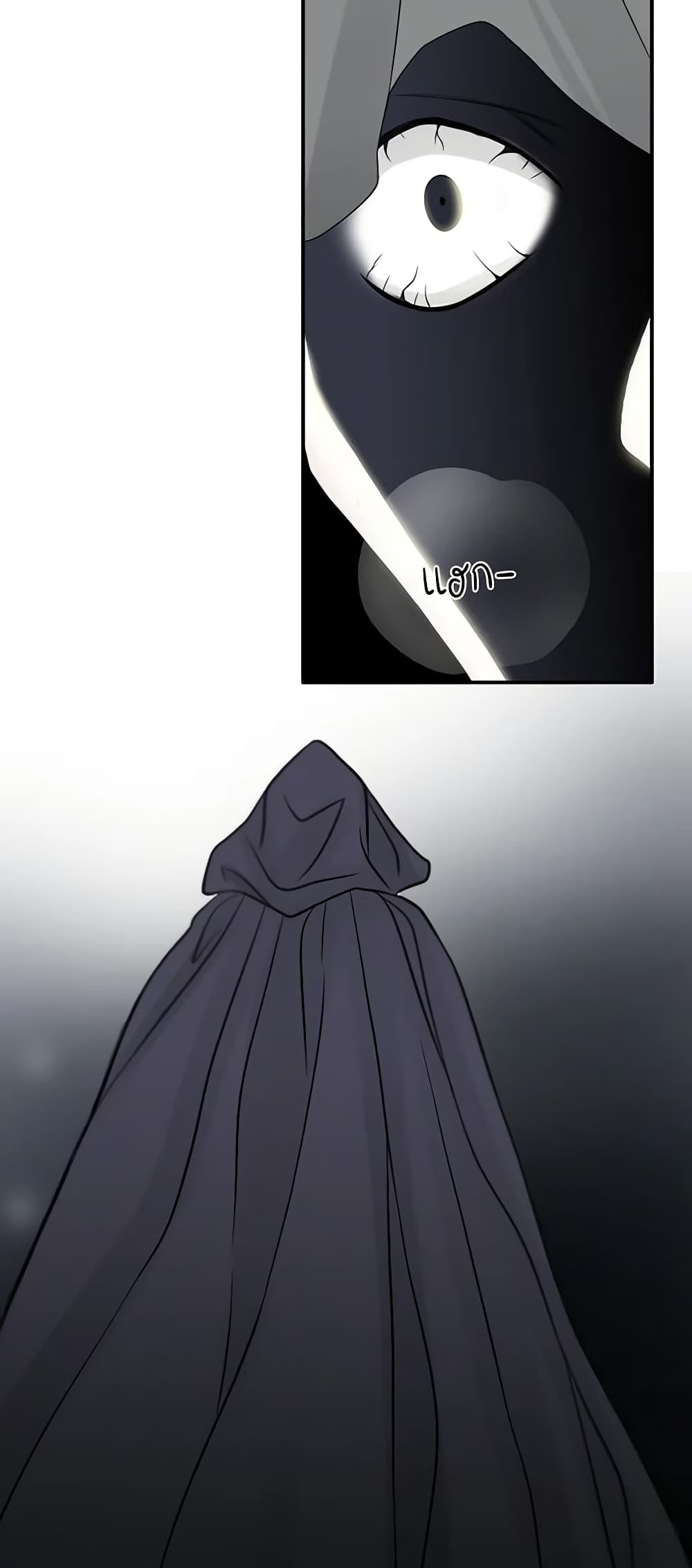 The Eighth Bride page 21