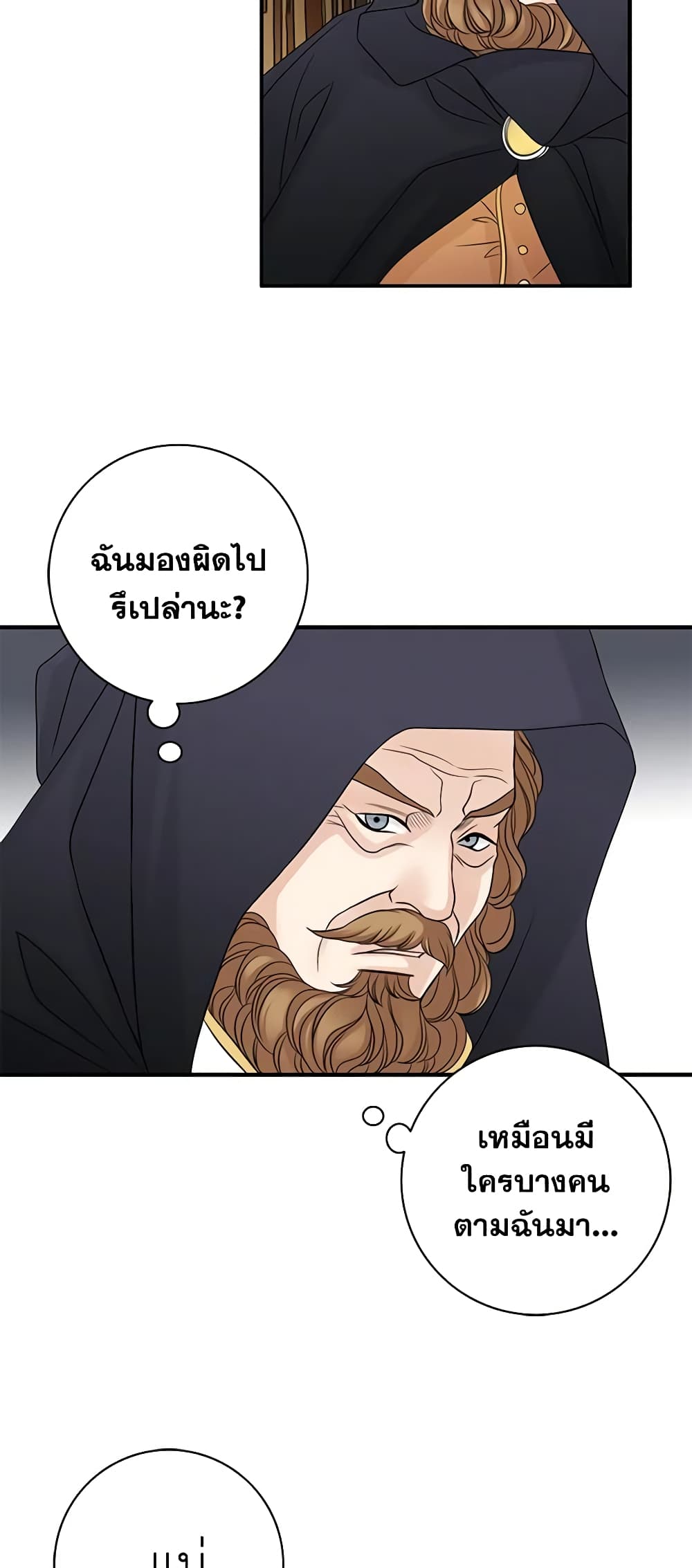 The Eighth Bride page 24