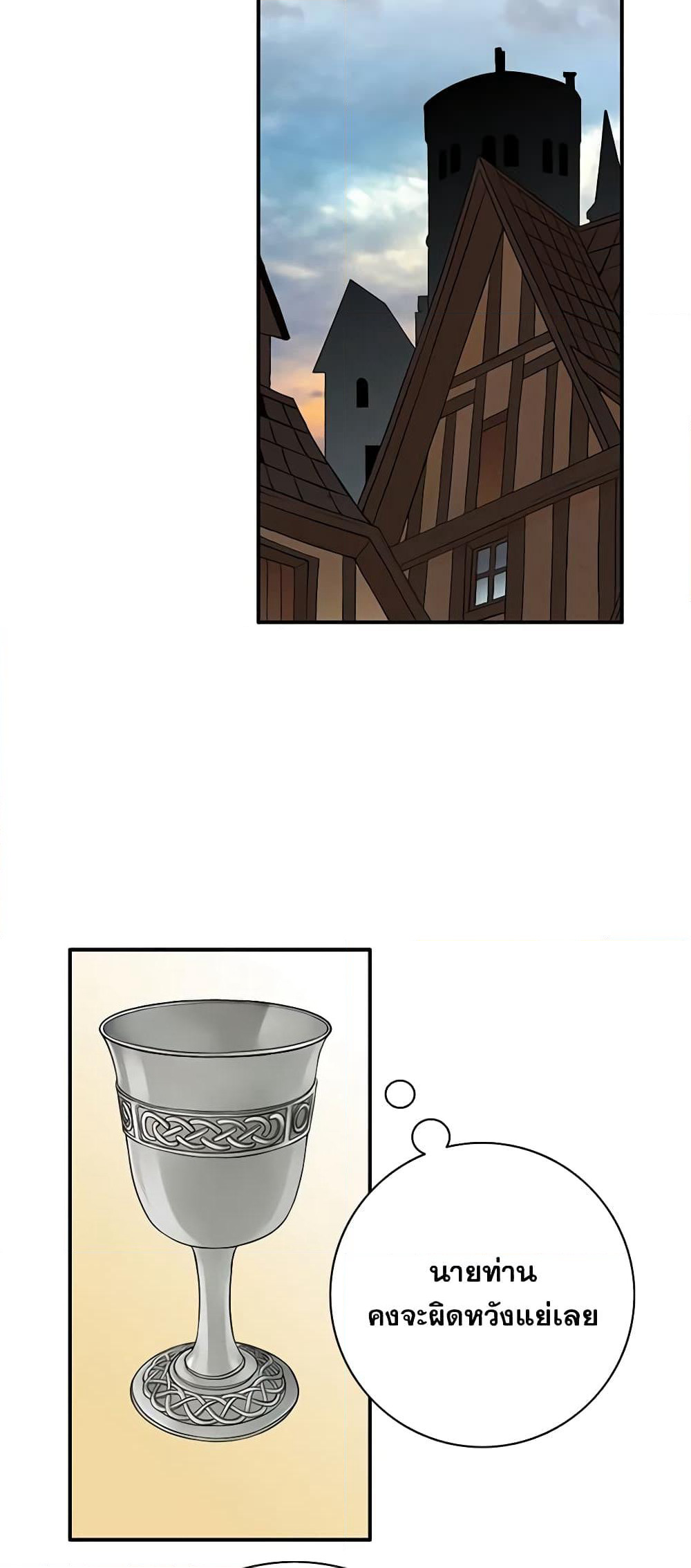 The Eighth Bride page 29