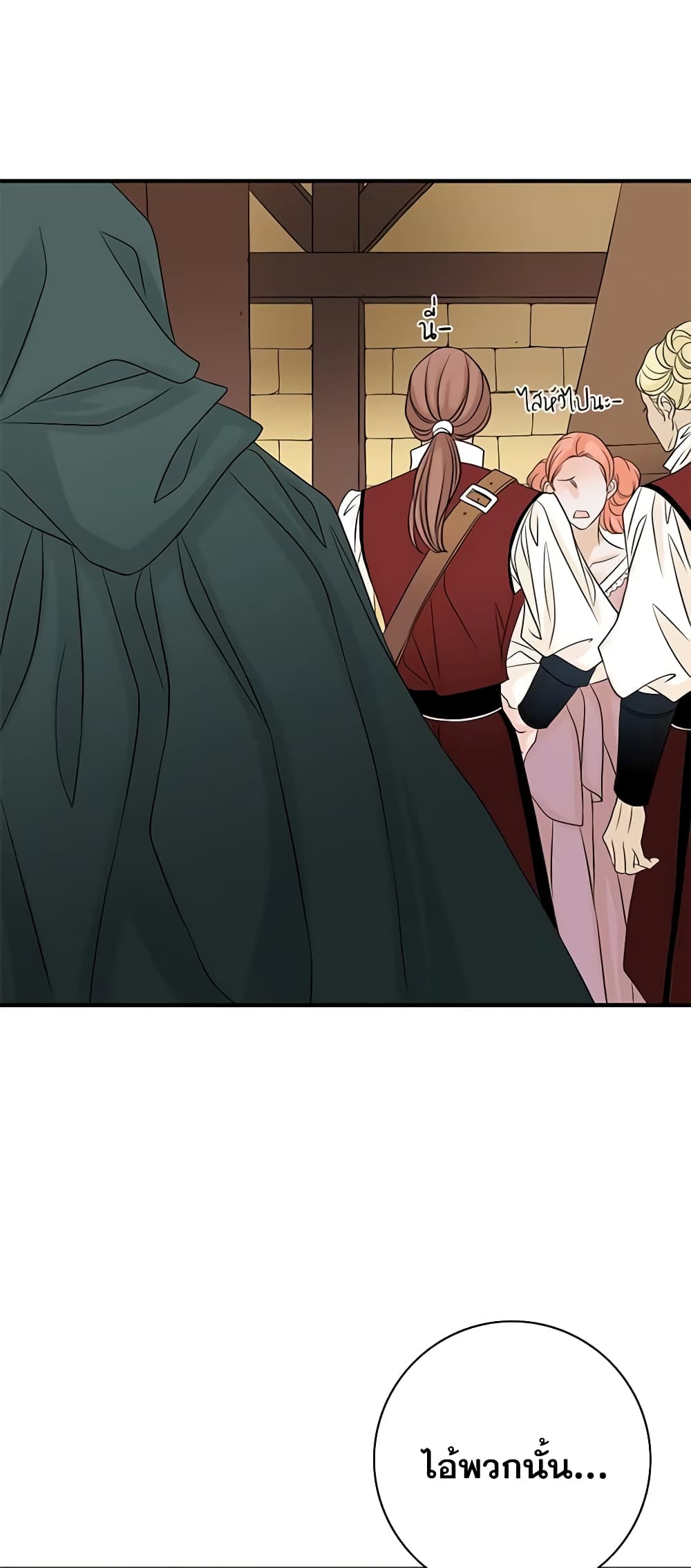 The Eighth Bride page 31