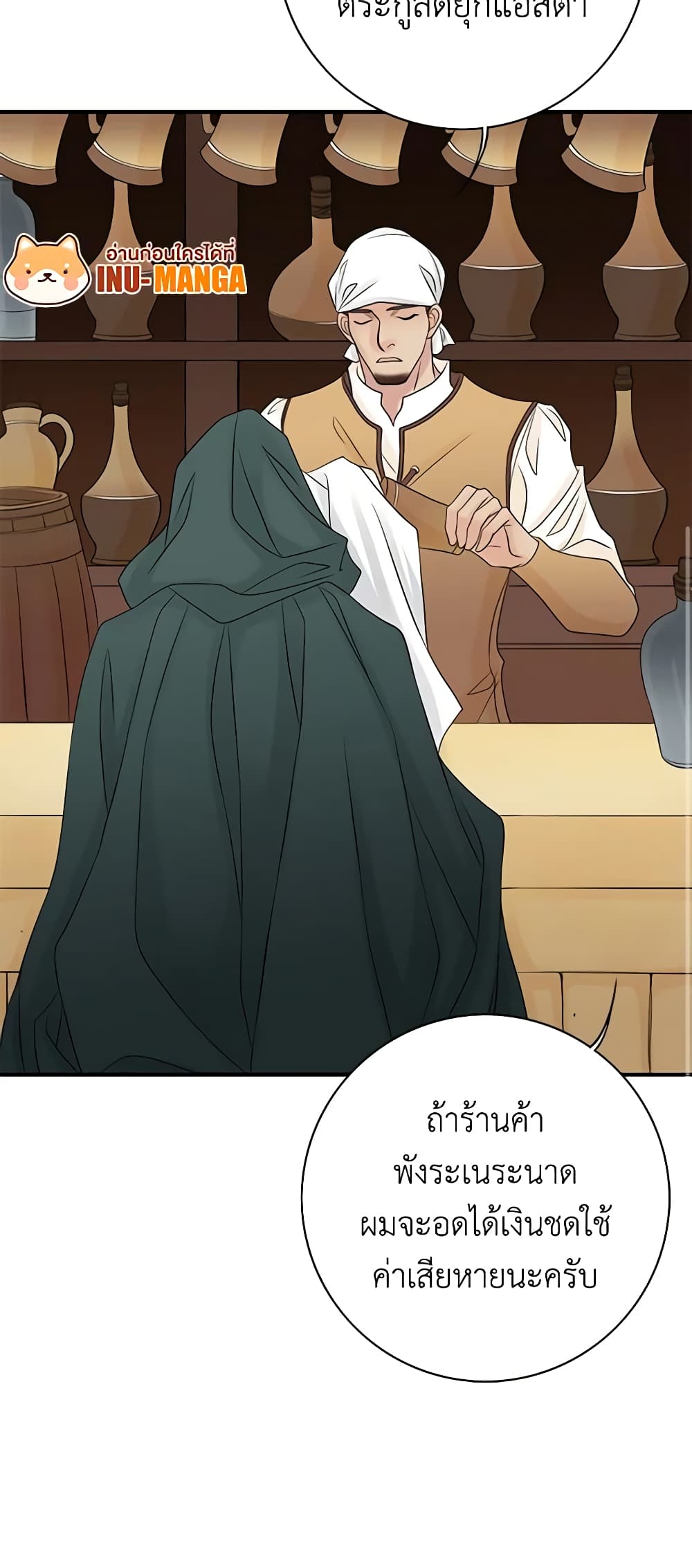 The Eighth Bride page 33