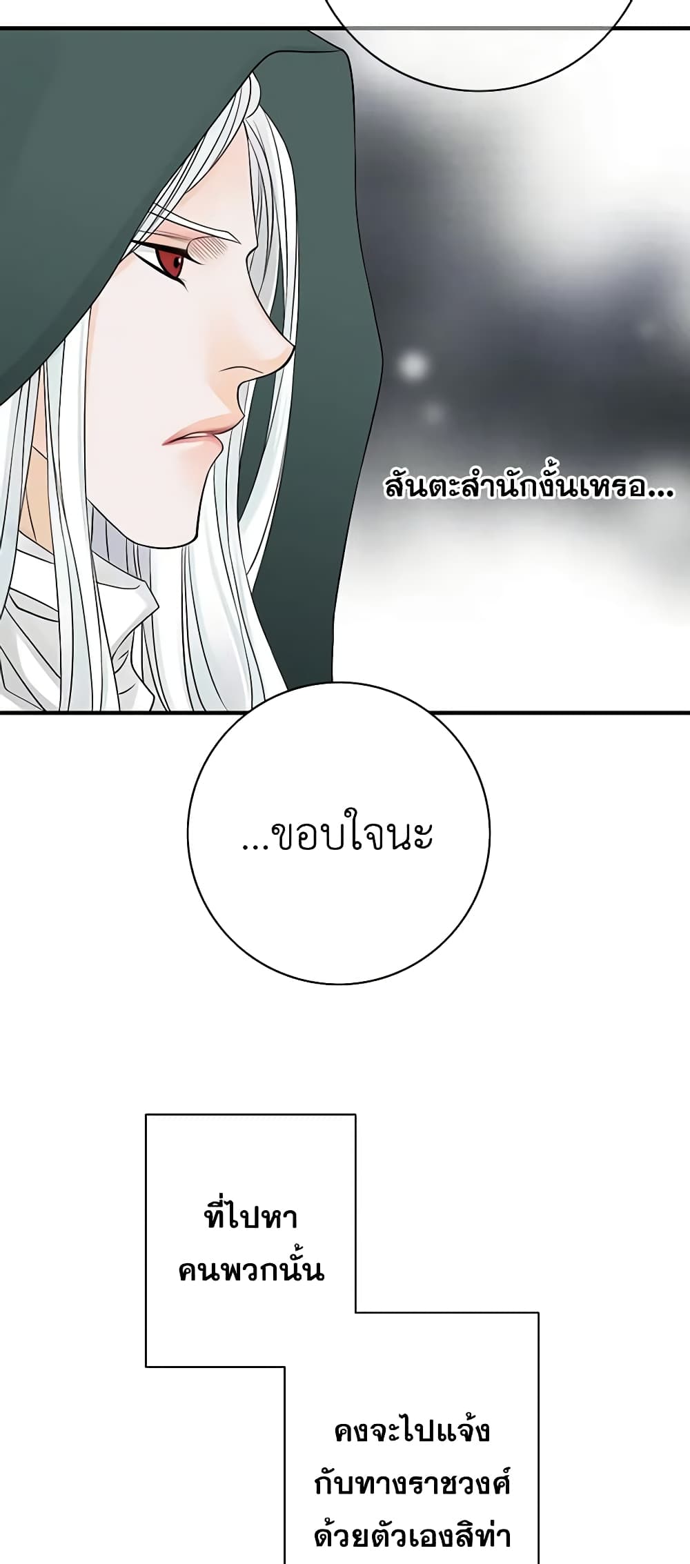 The Eighth Bride page 39
