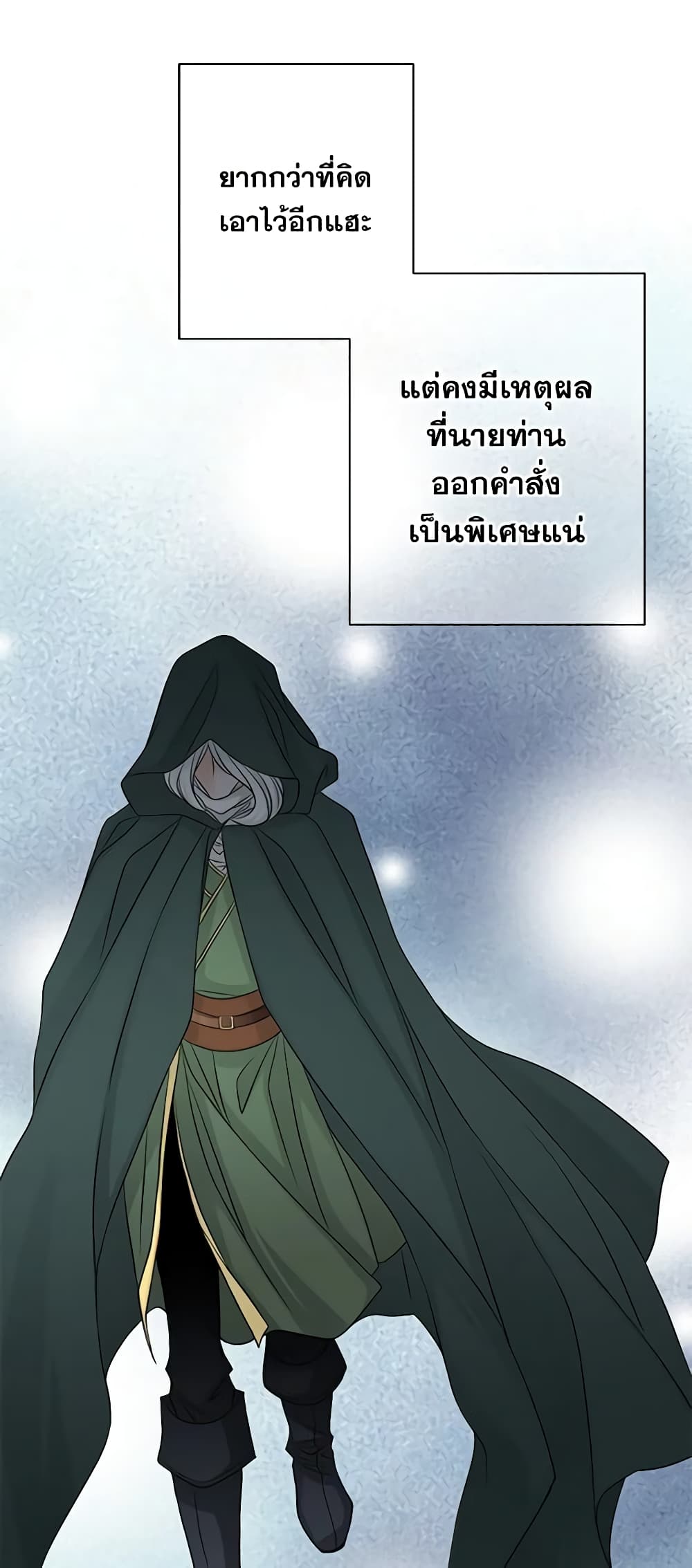 The Eighth Bride page 41
