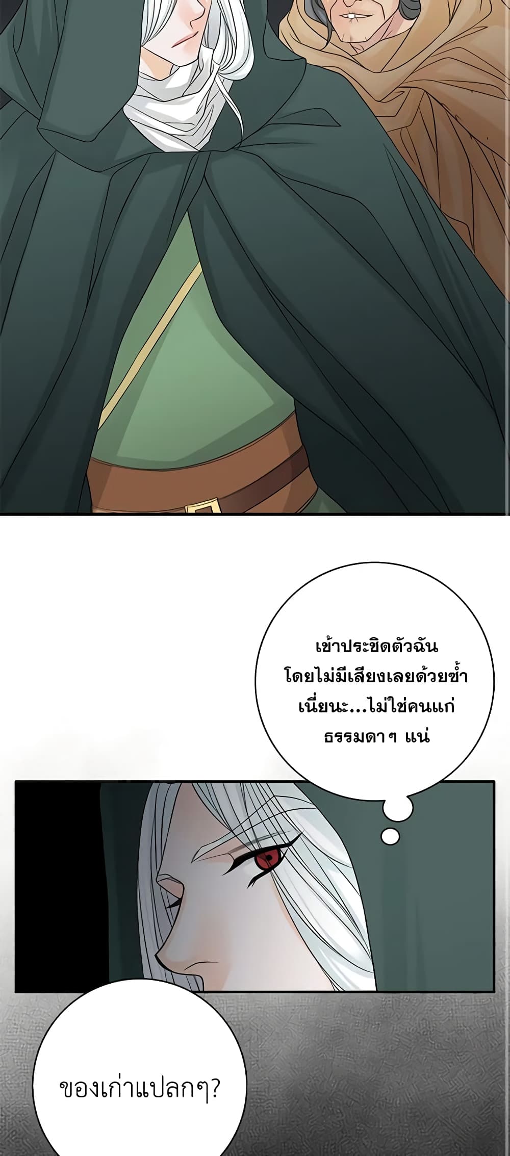 The Eighth Bride page 44