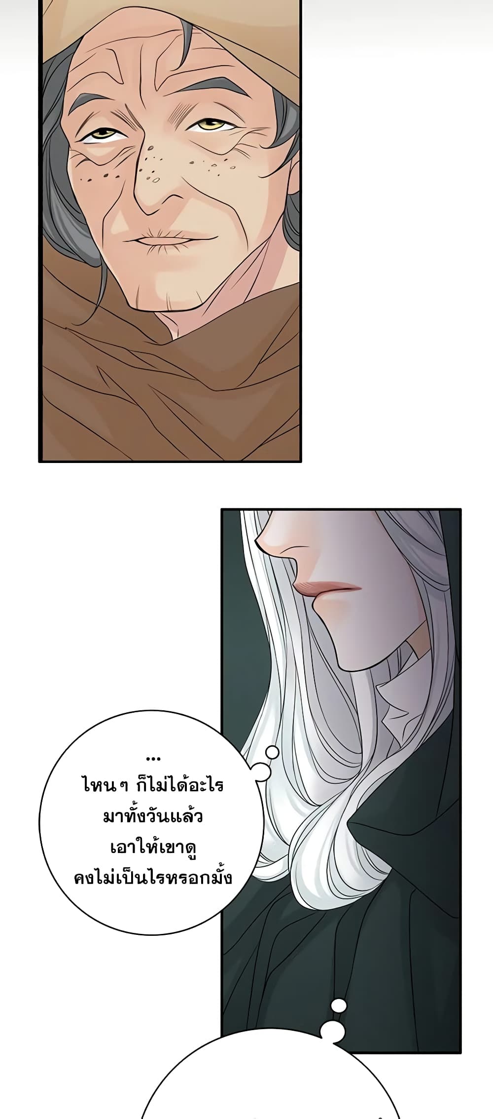 The Eighth Bride page 46